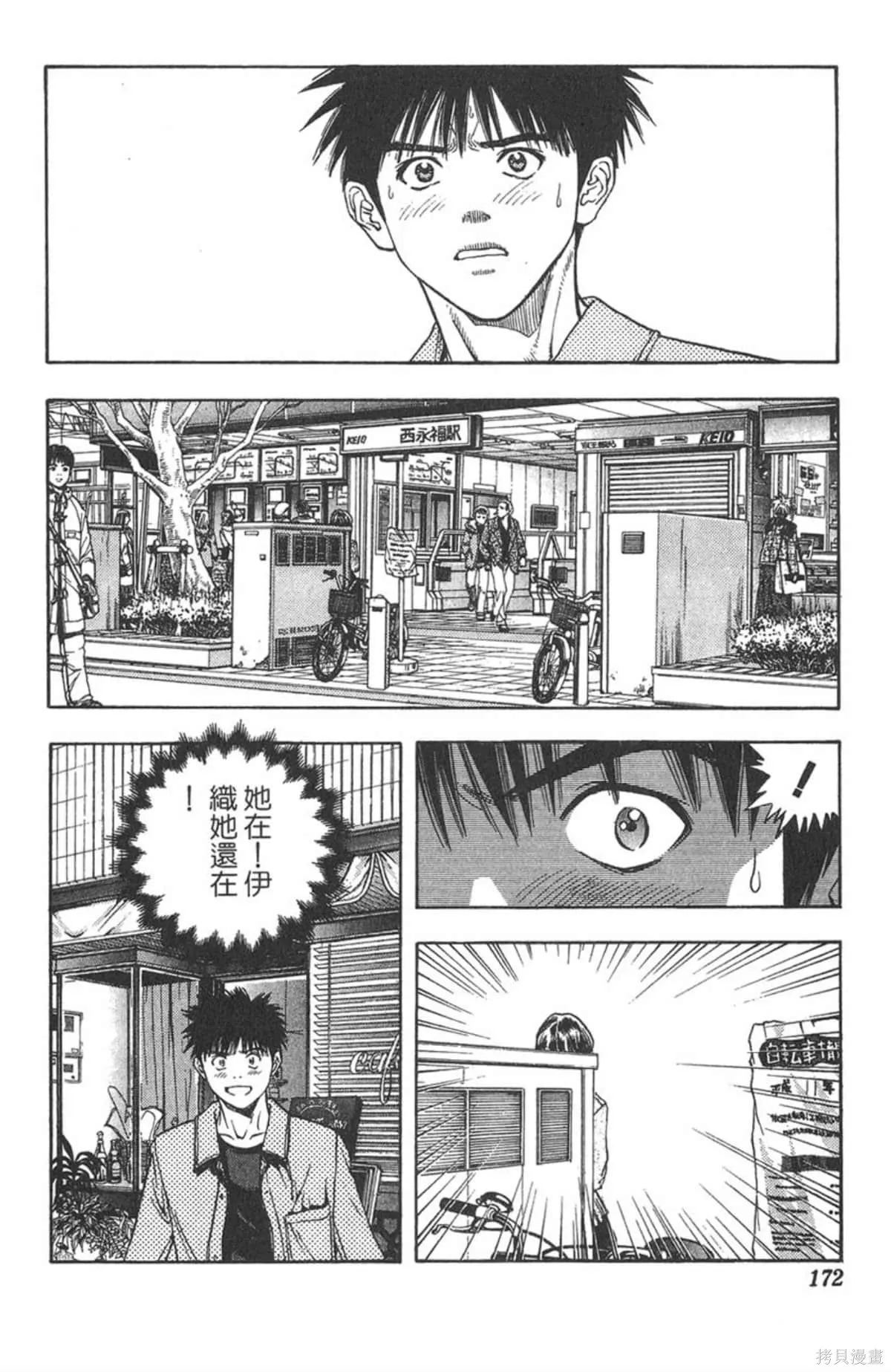 I’’S,Vol_10,第165张