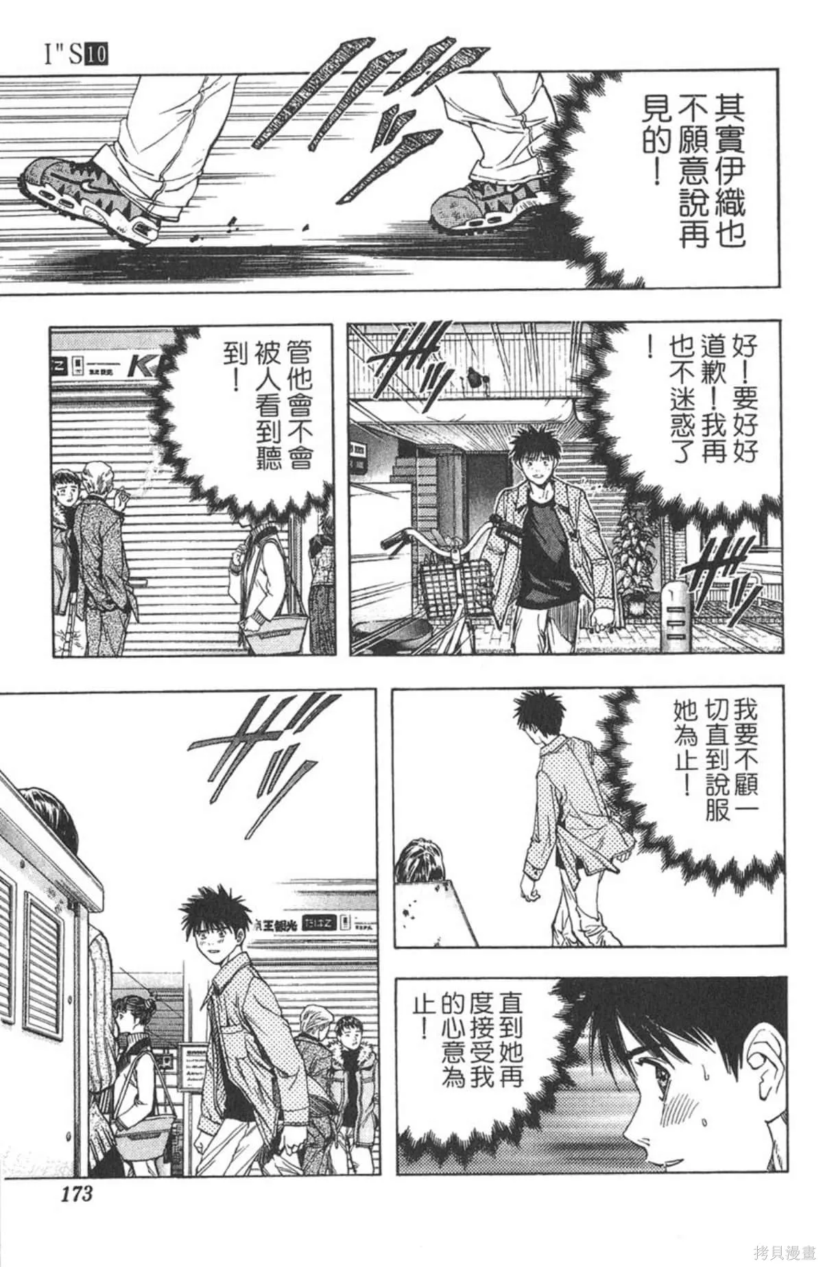 I’’S,Vol_10,第166张