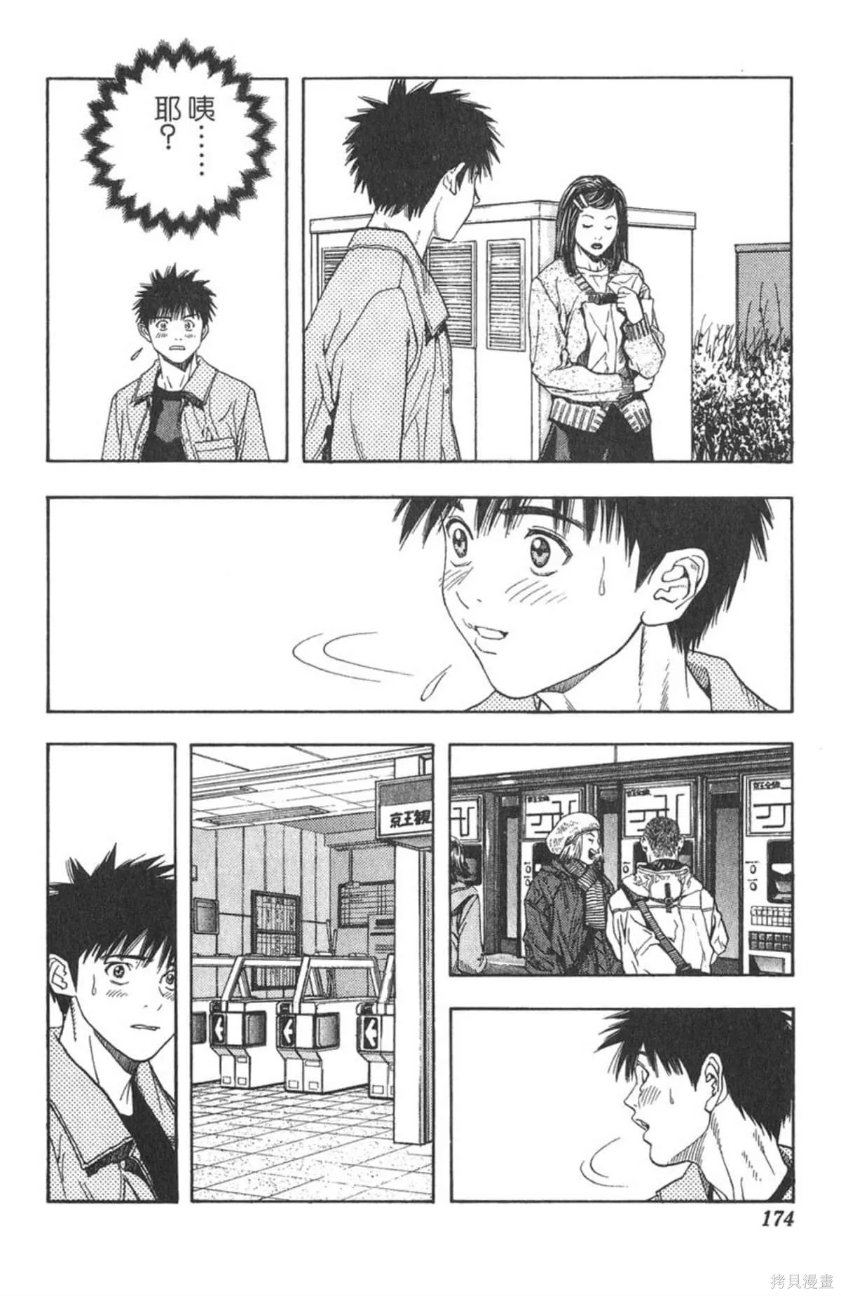 I’’S,Vol_10,第167张