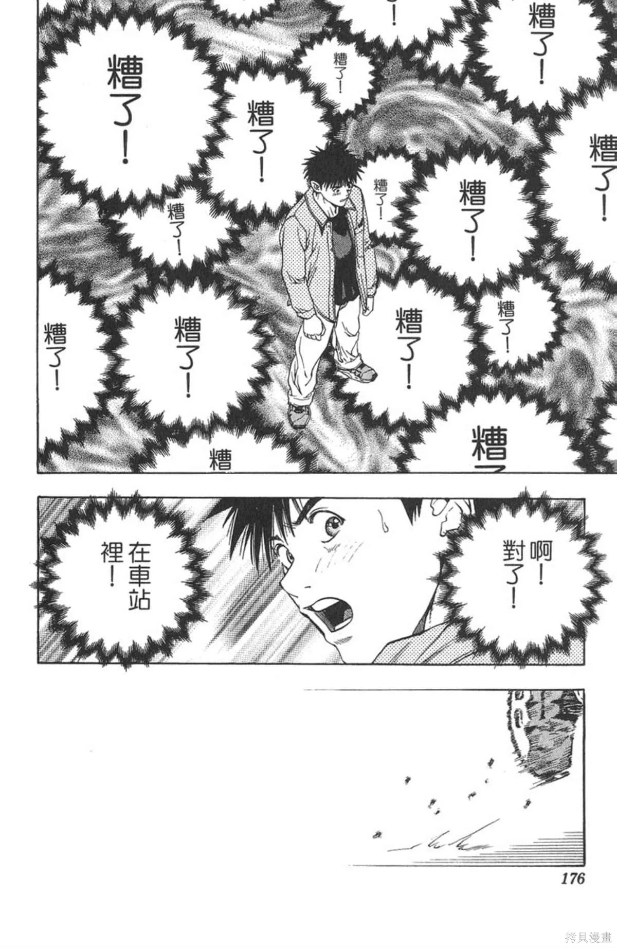 I’’S,Vol_10,第169张