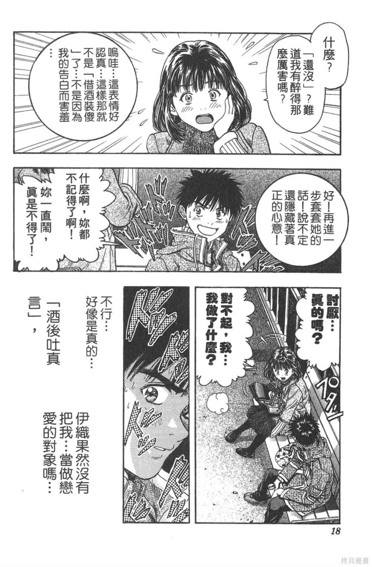 I’’S,Vol_10,第17张