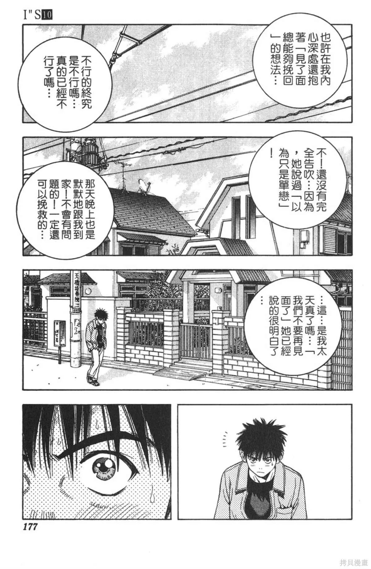 I’’S,Vol_10,第170张