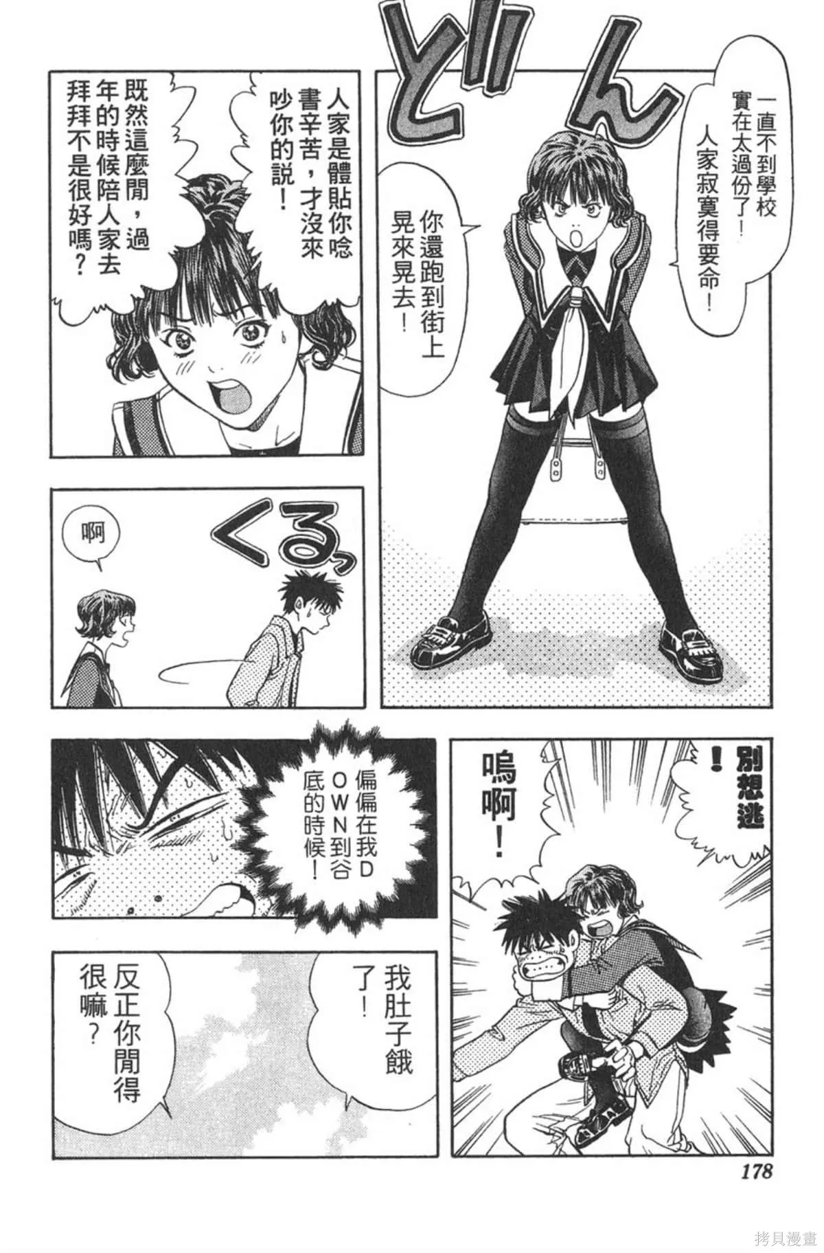 I’’S,Vol_10,第171张