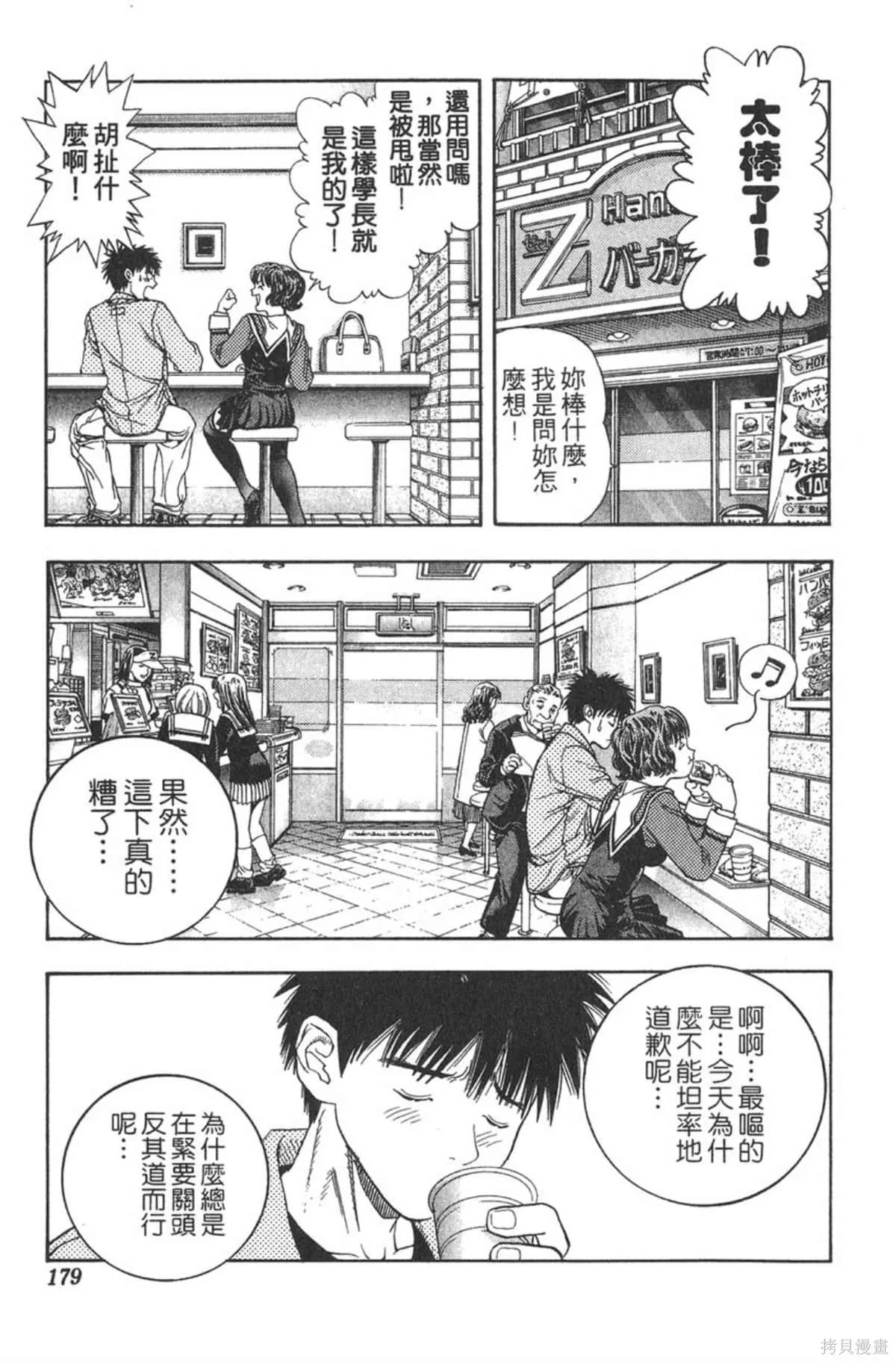 I’’S,Vol_10,第172张