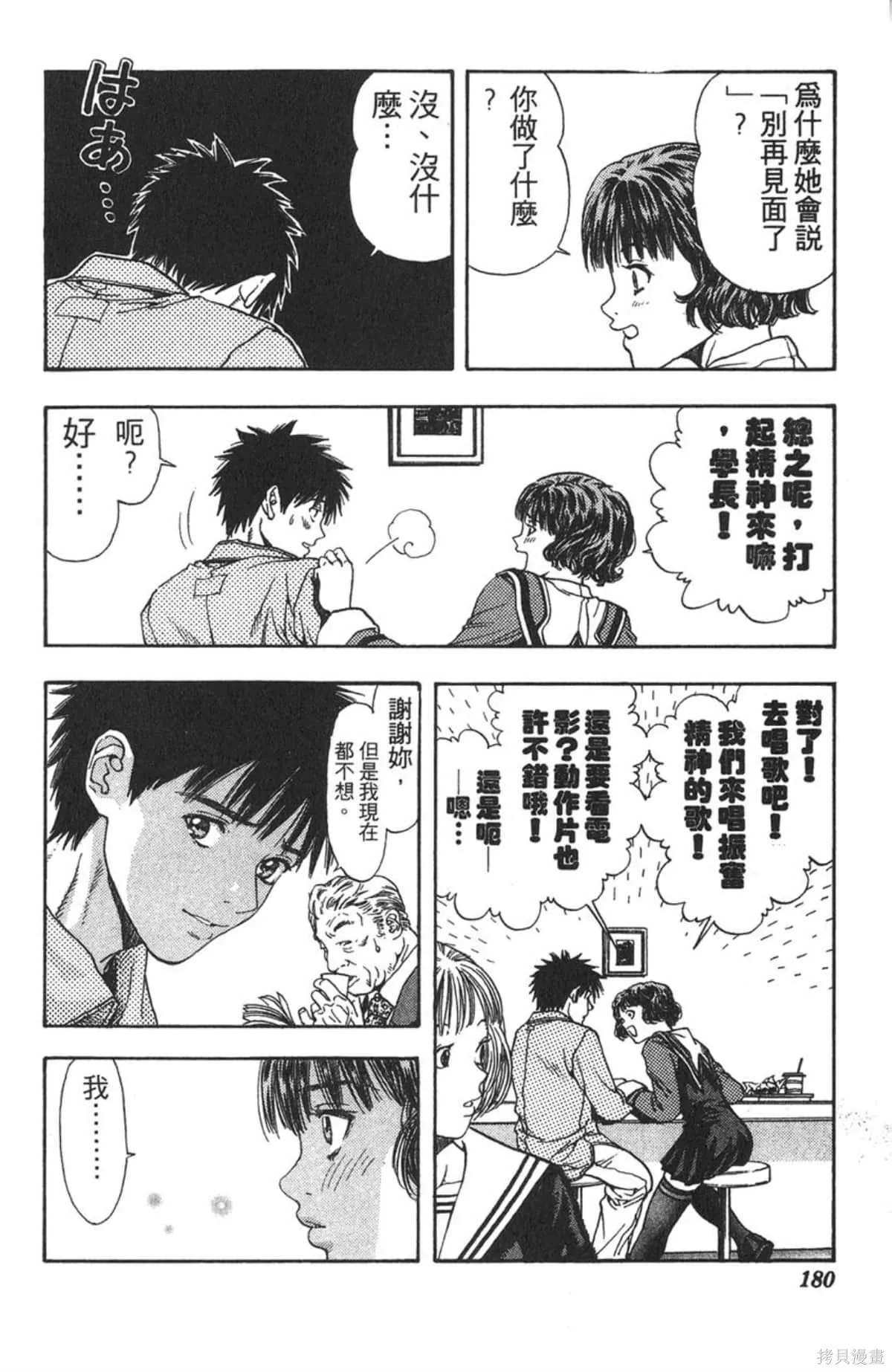 I’’S,Vol_10,第173张