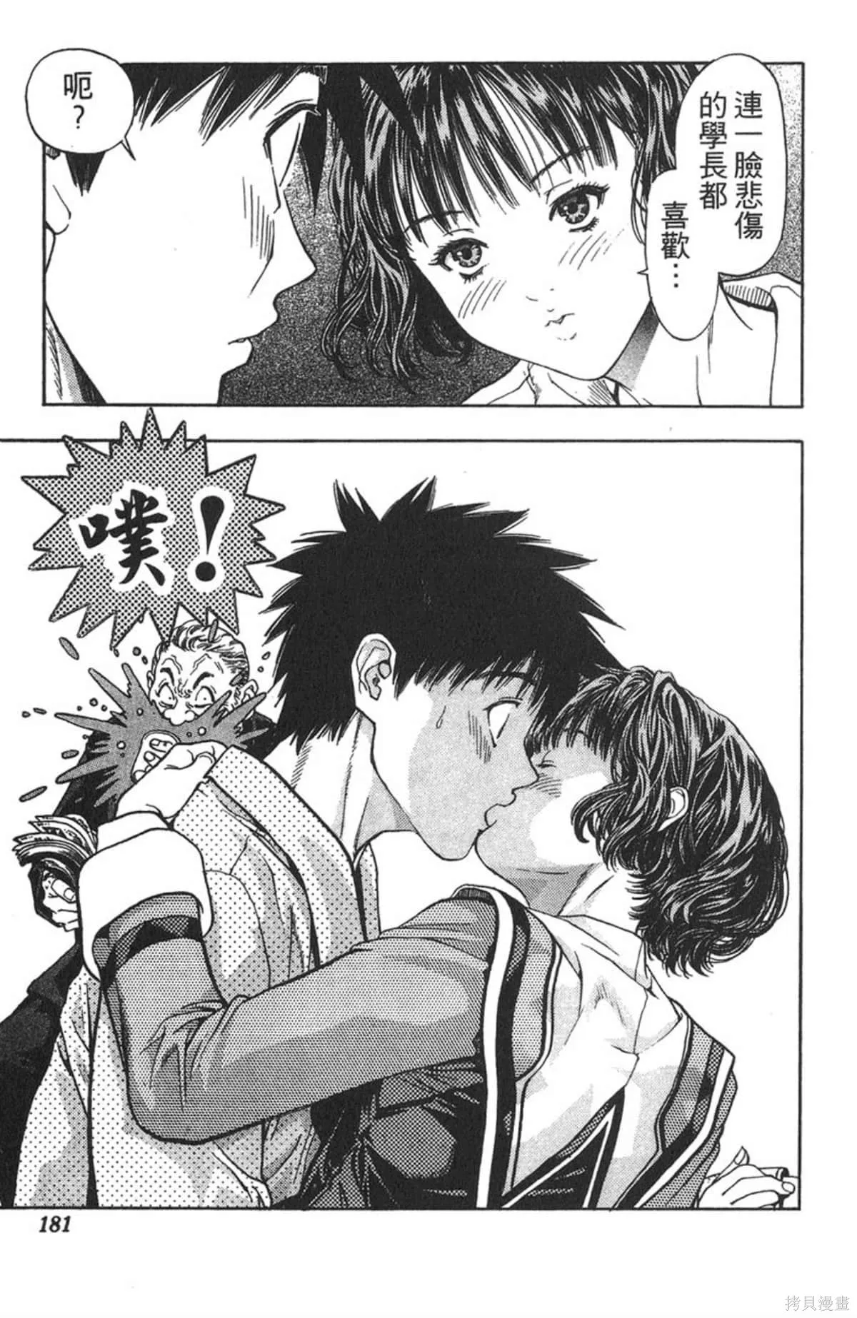 I’’S,Vol_10,第174张