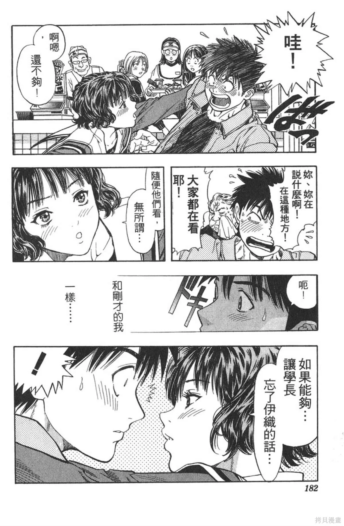 I’’S,Vol_10,第175张