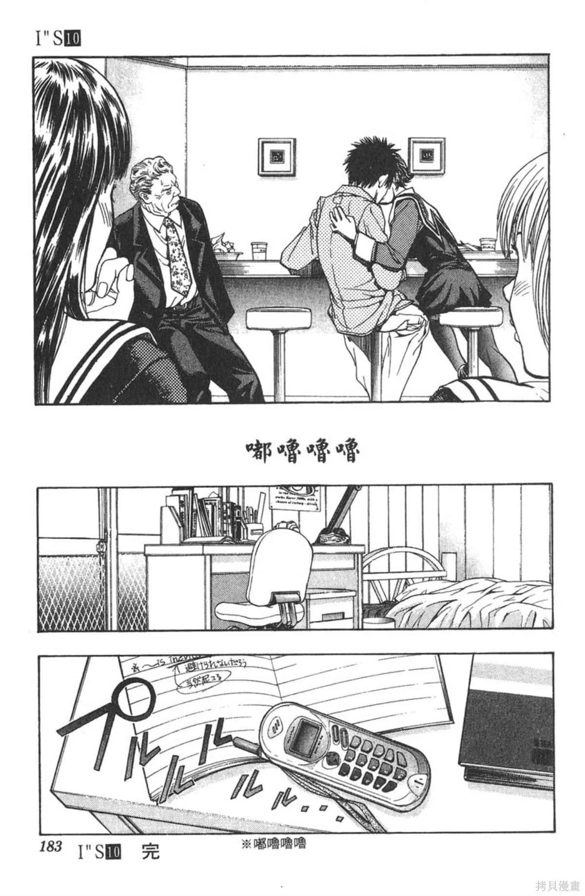 I’’S,Vol_10,第176张