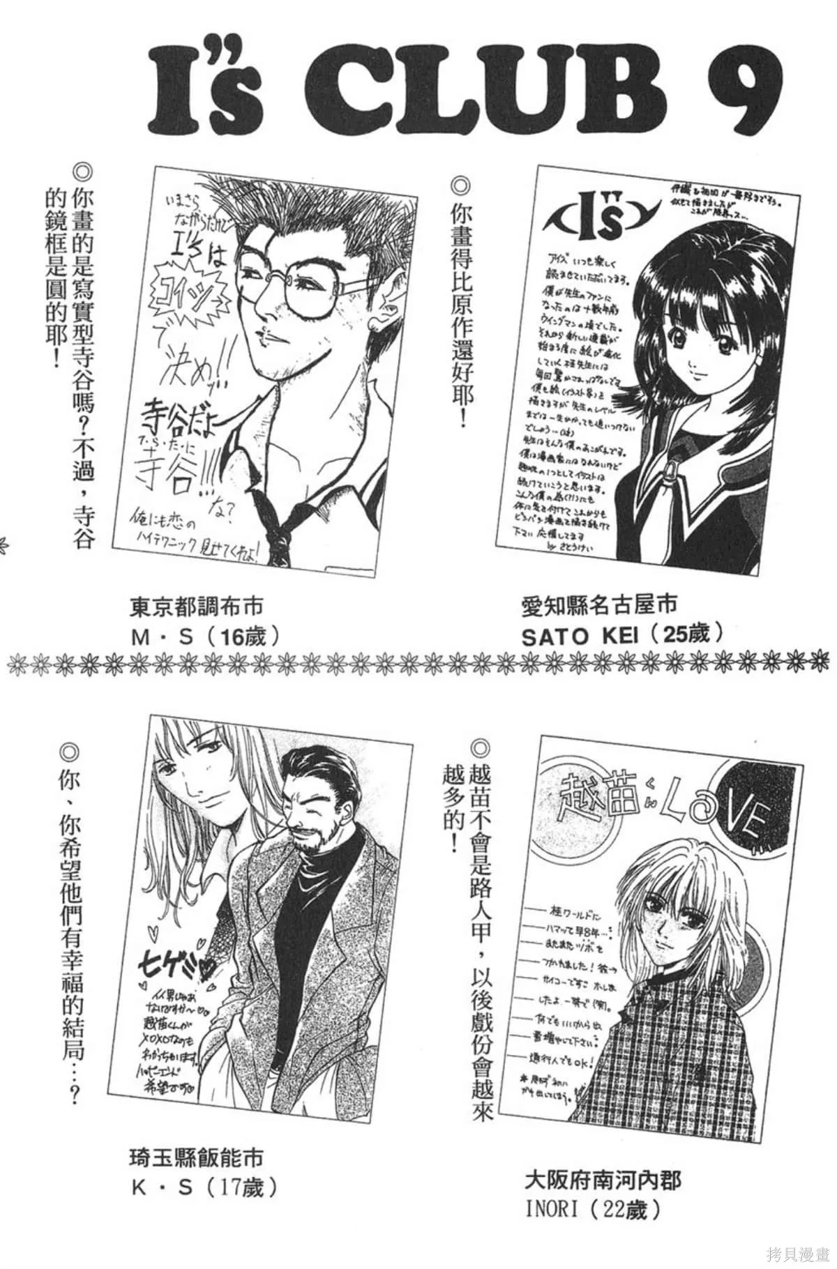 I’’S,Vol_10,第177张