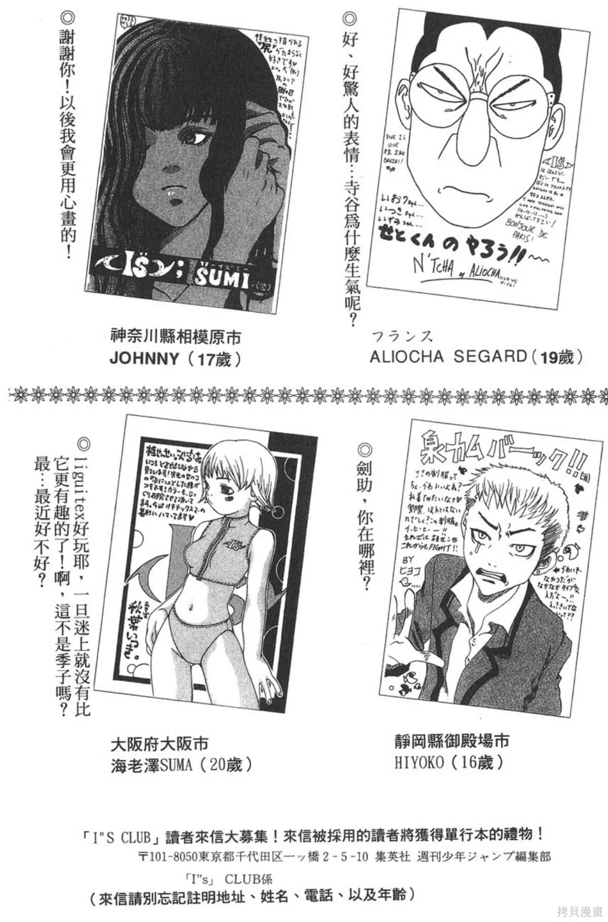 I’’S,Vol_10,第178张
