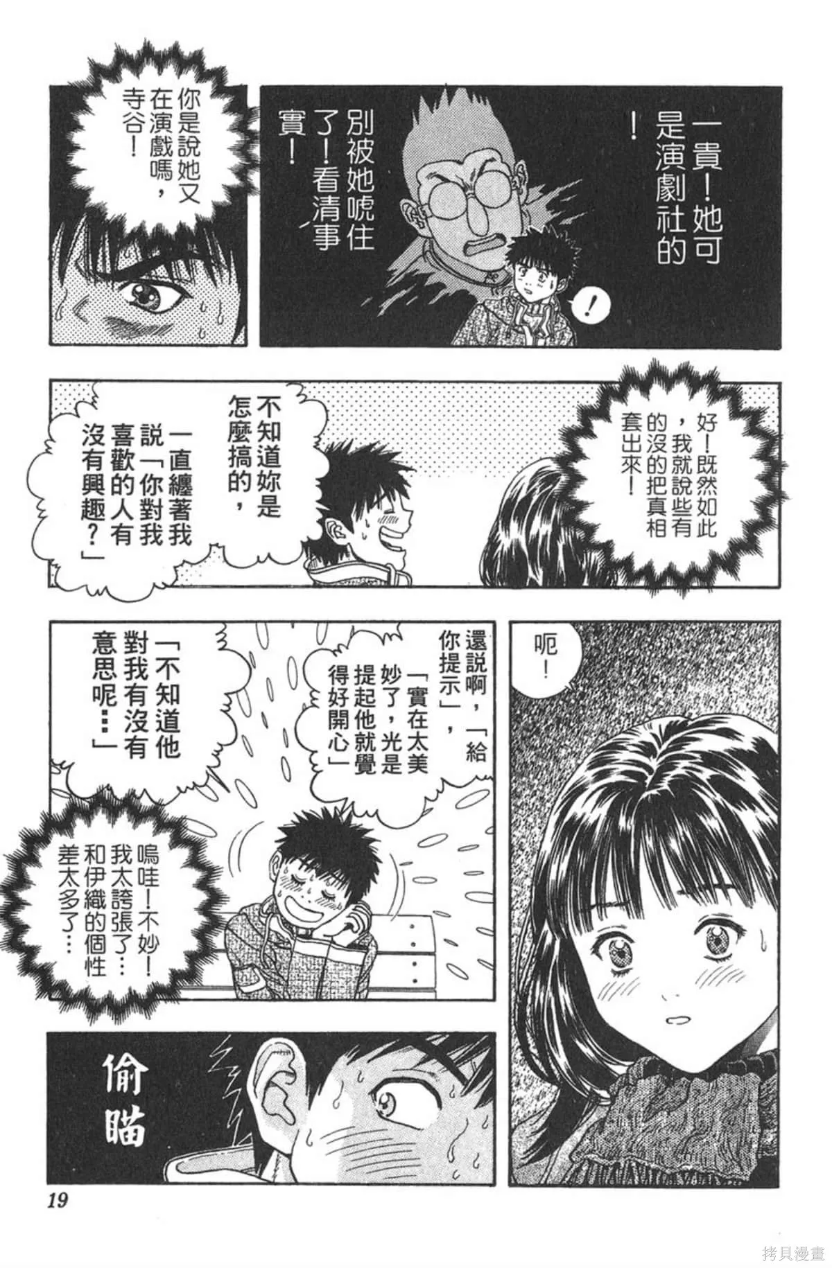 I’’S,Vol_10,第18张
