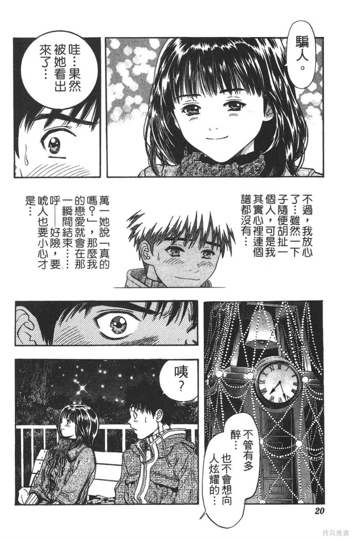 I’’S,Vol_10,第19张
