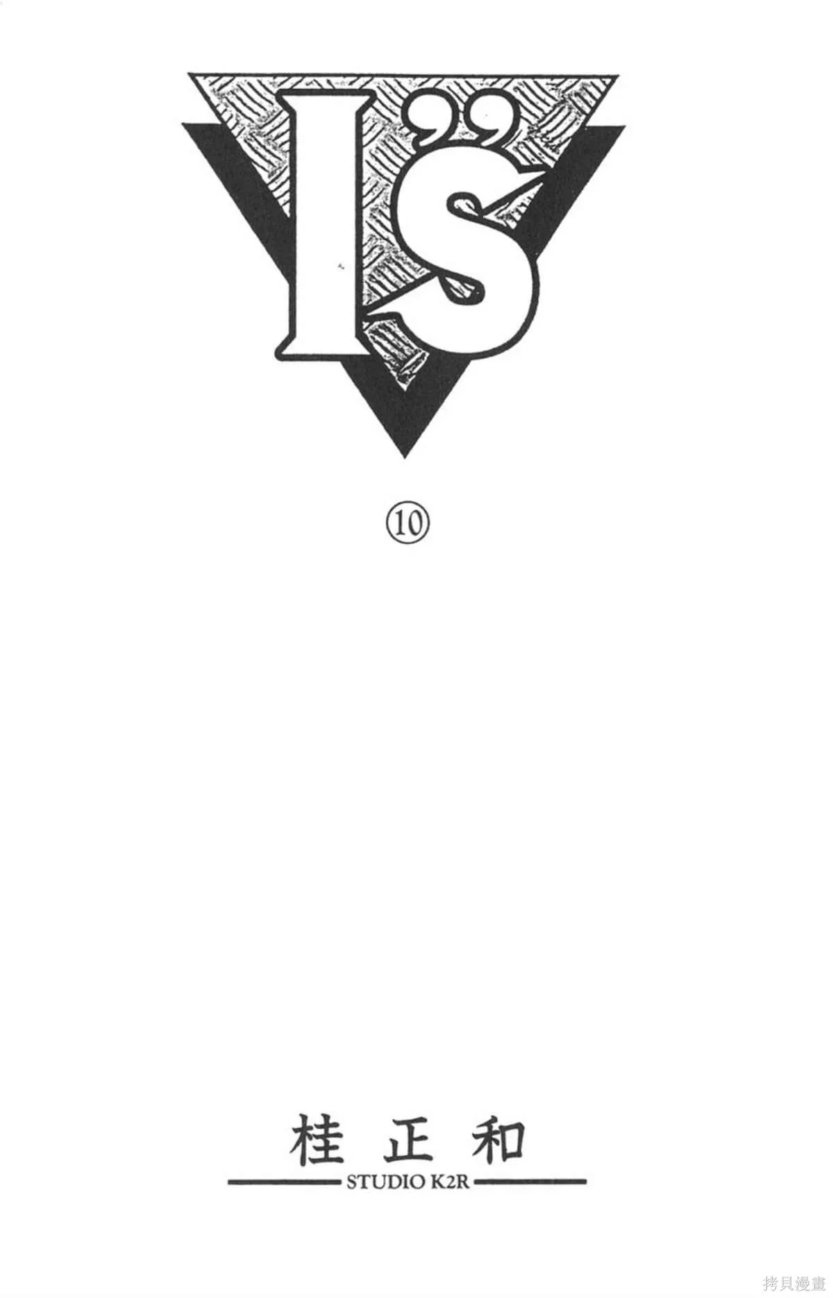 I’’S,Vol_10,第2张