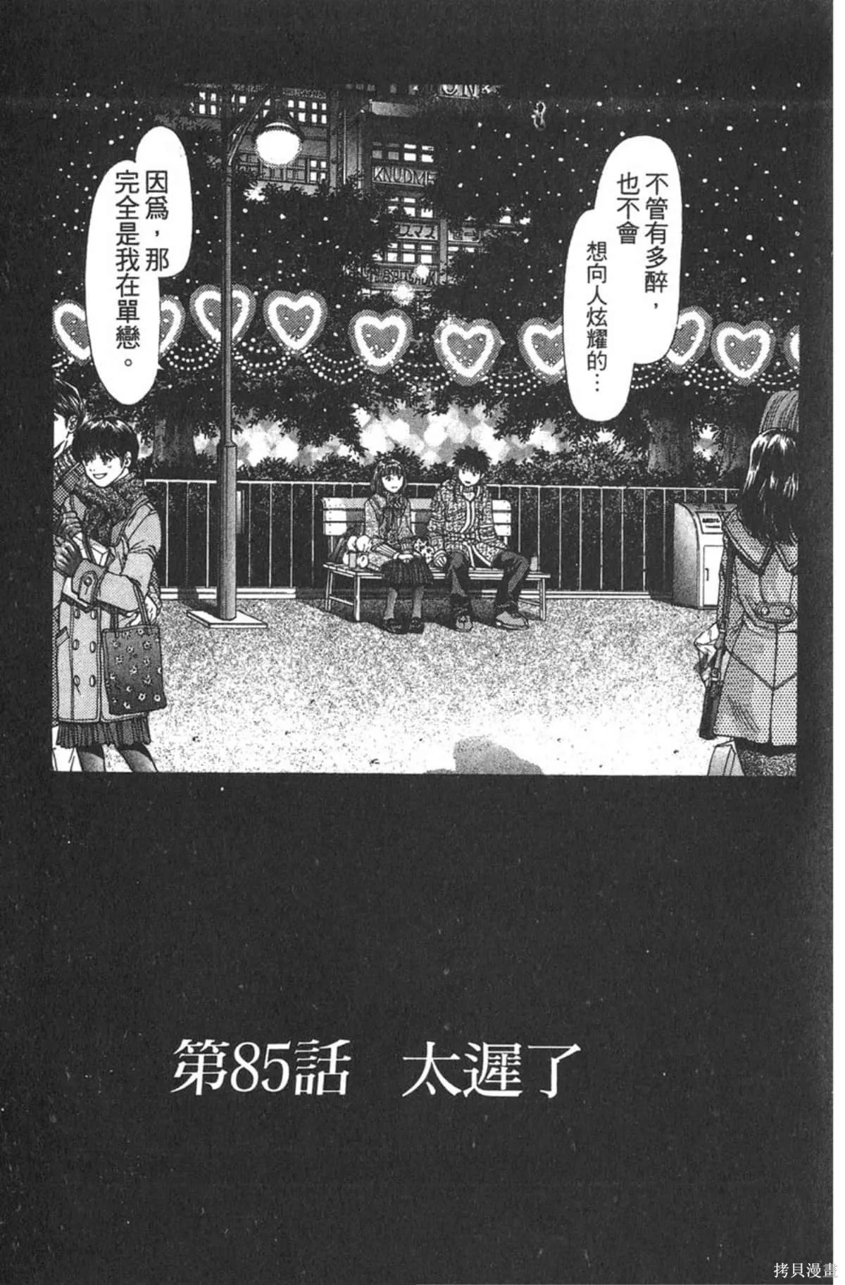 I’’S,Vol_10,第21张