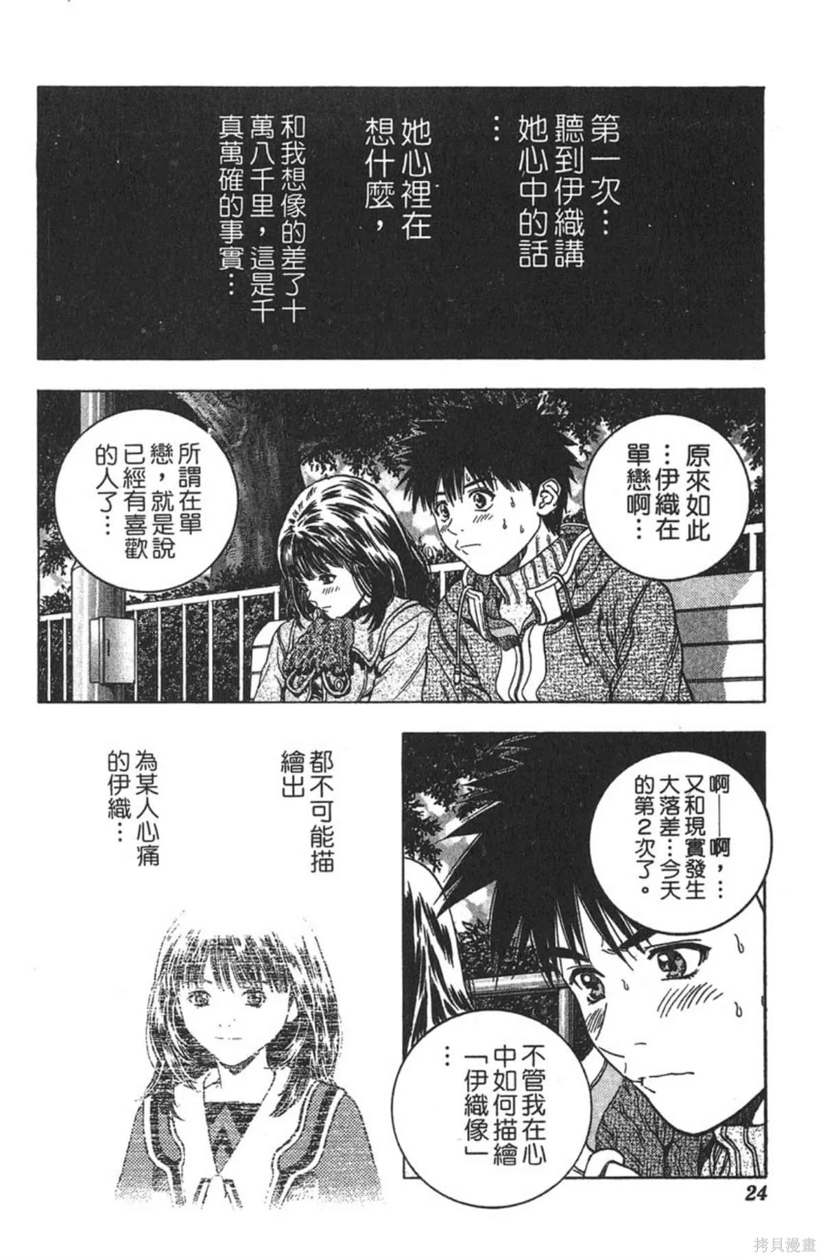 I’’S,Vol_10,第22张