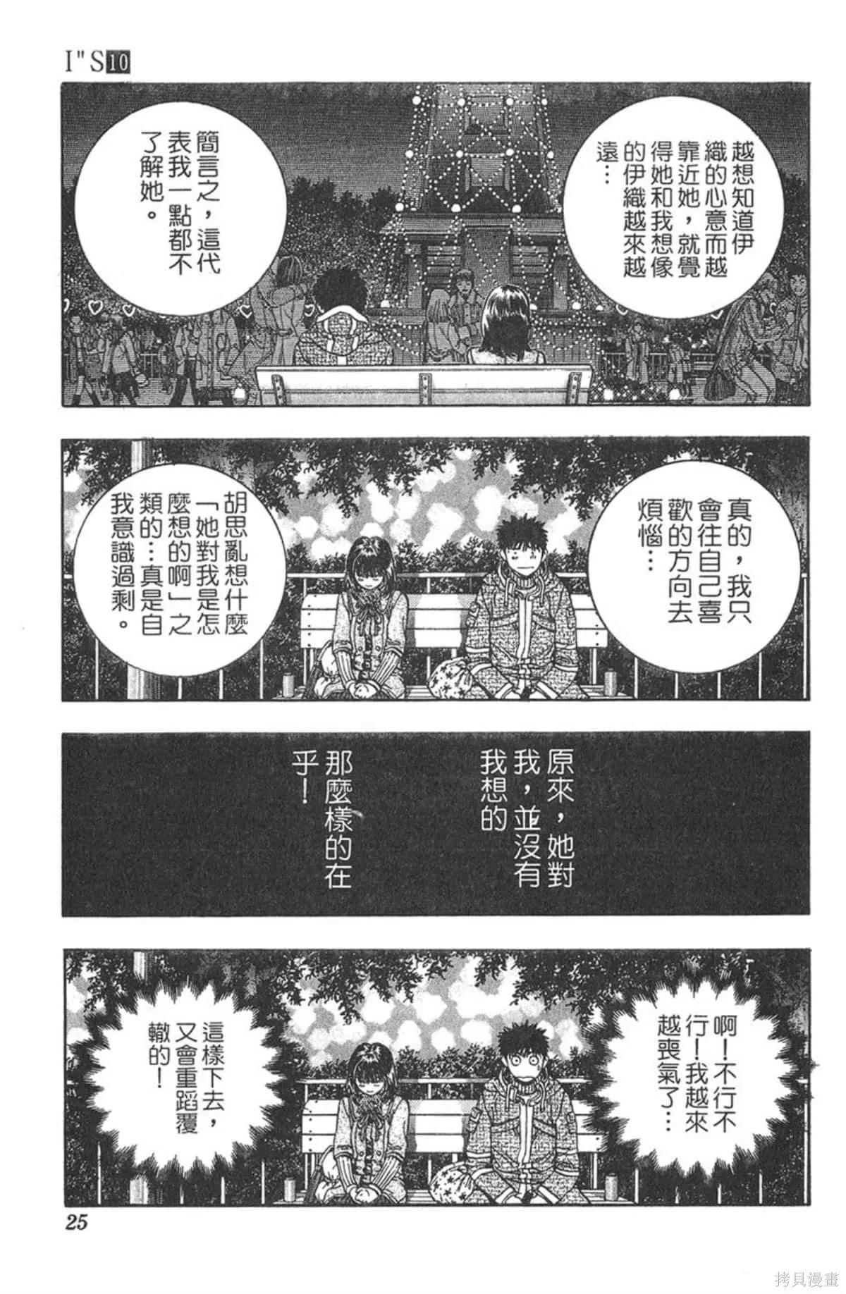 I’’S,Vol_10,第23张