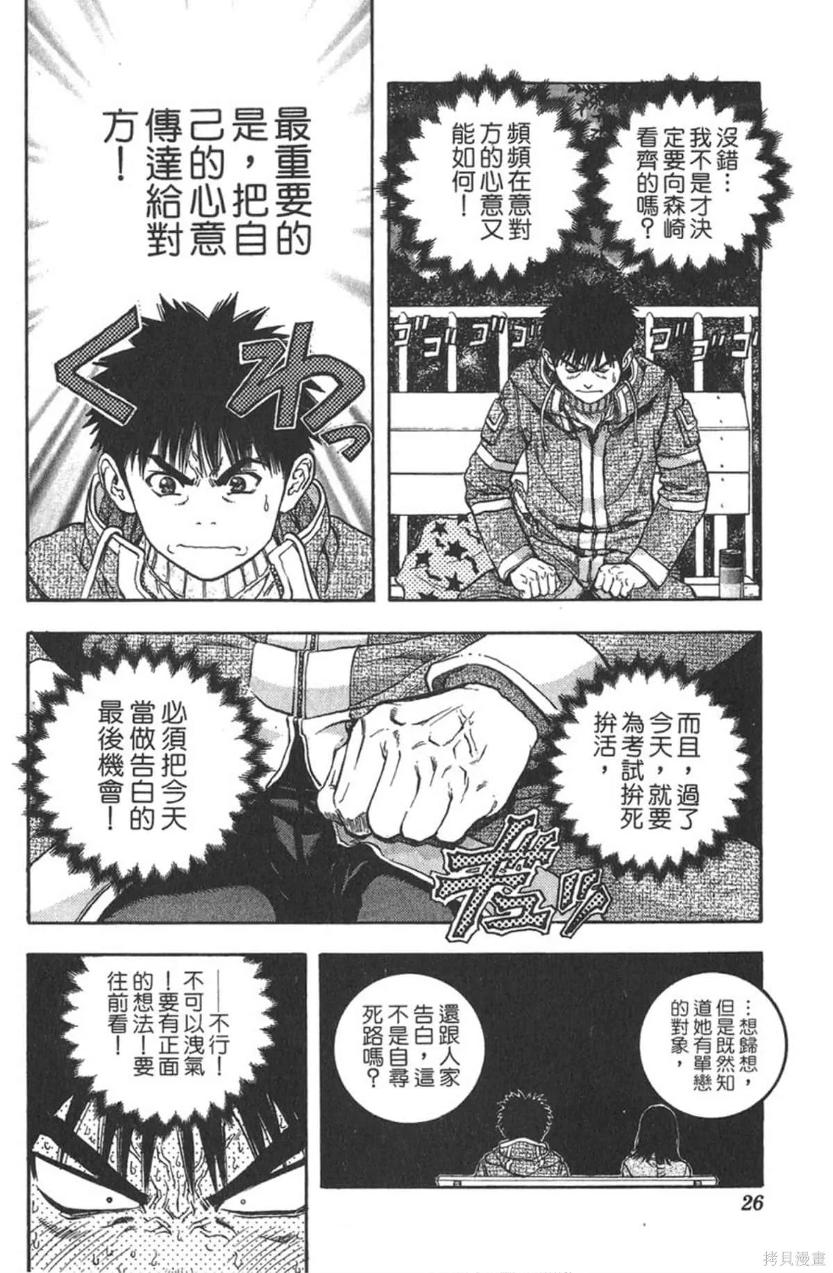 I’’S,Vol_10,第24张