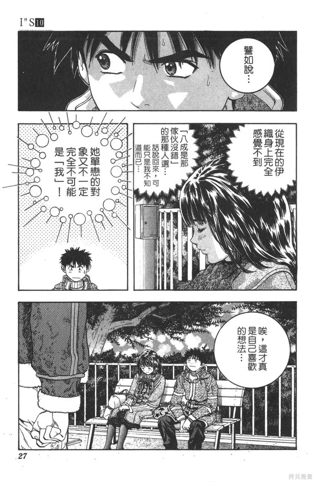 I’’S,Vol_10,第25张