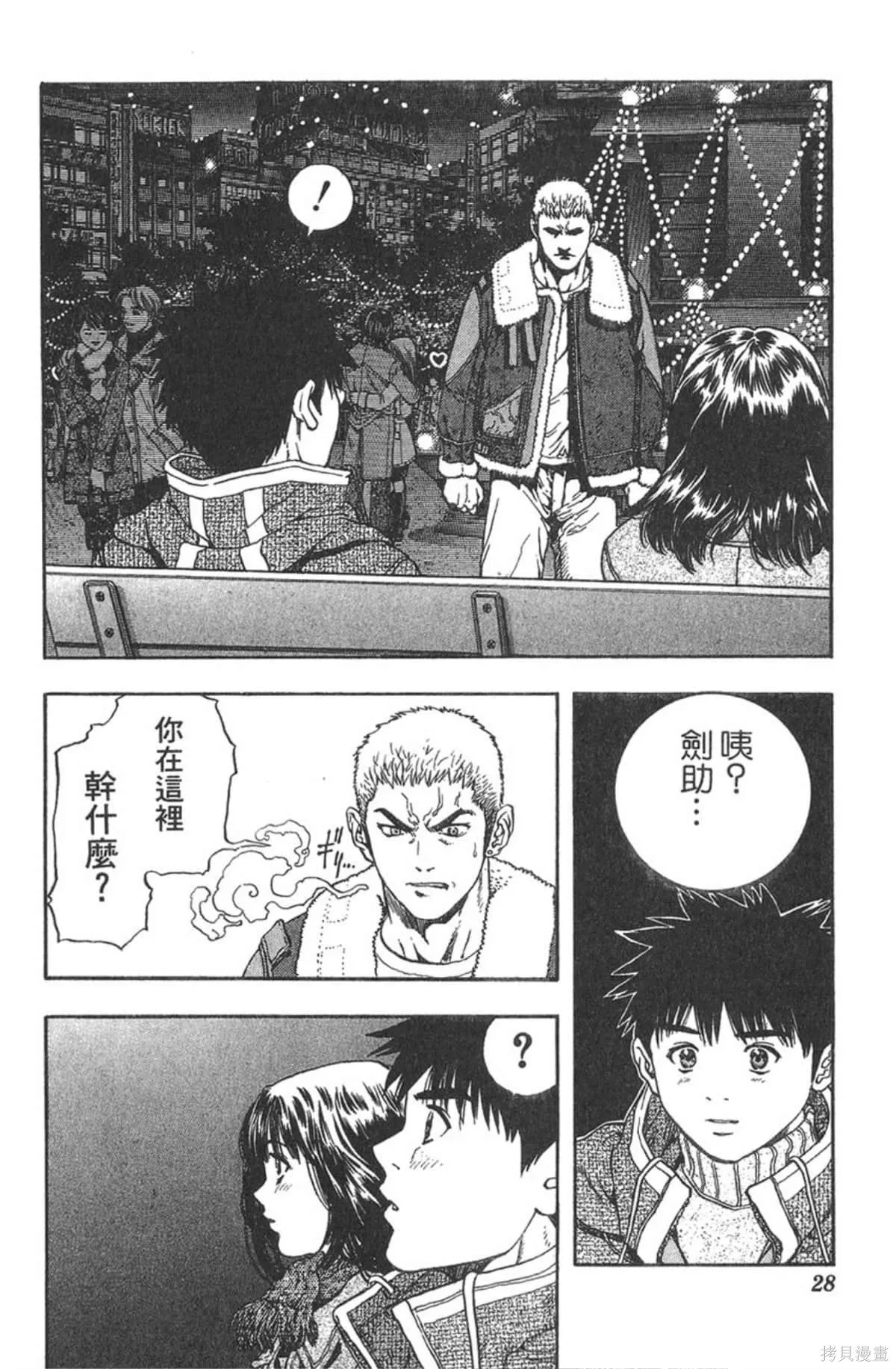 I’’S,Vol_10,第26张