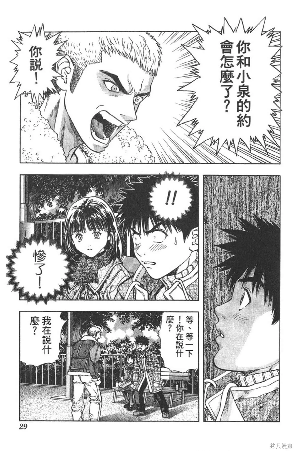 I’’S,Vol_10,第27张