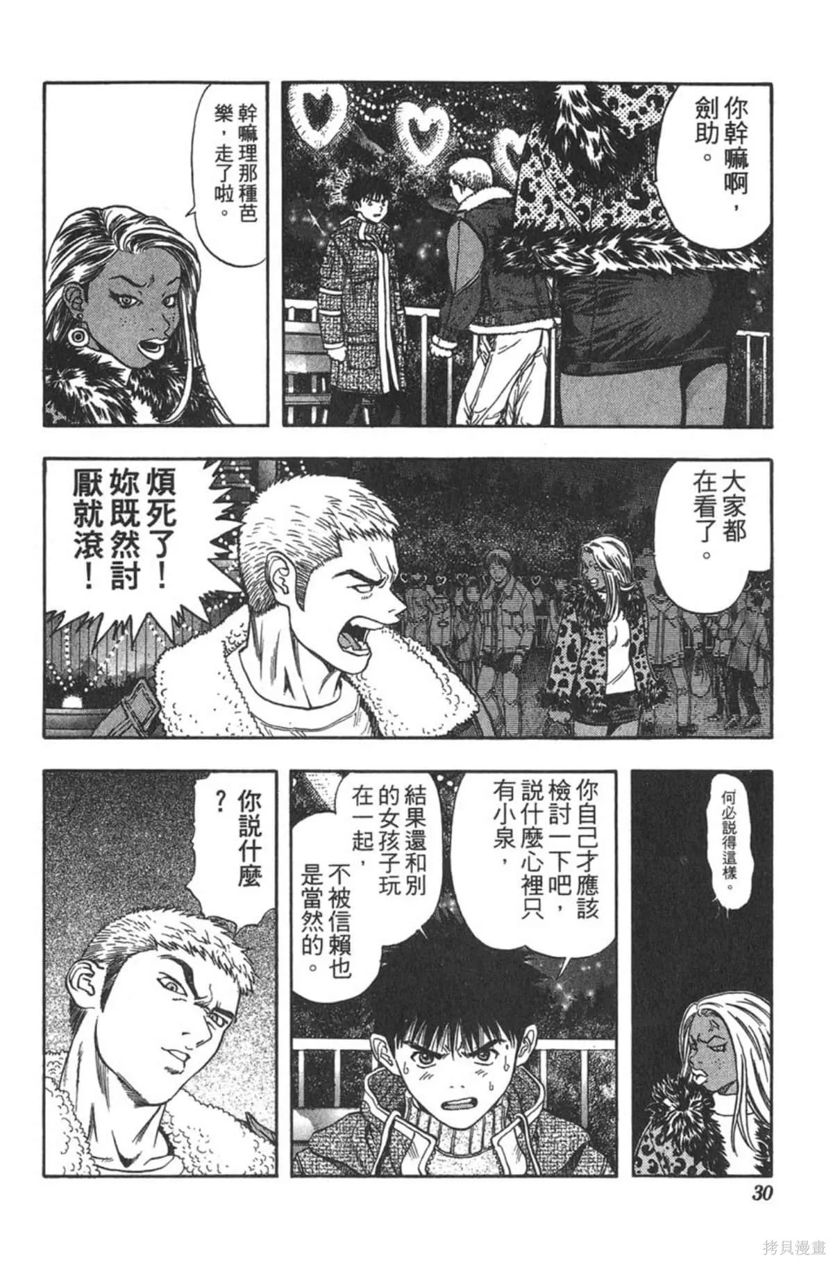 I’’S,Vol_10,第28张
