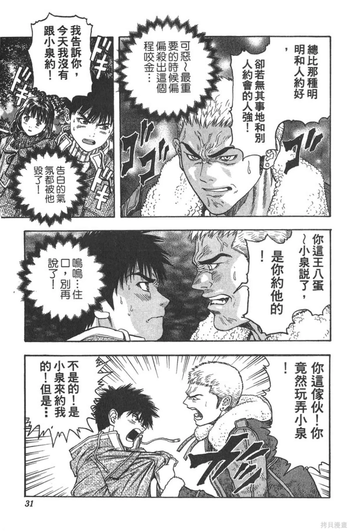 I’’S,Vol_10,第29张