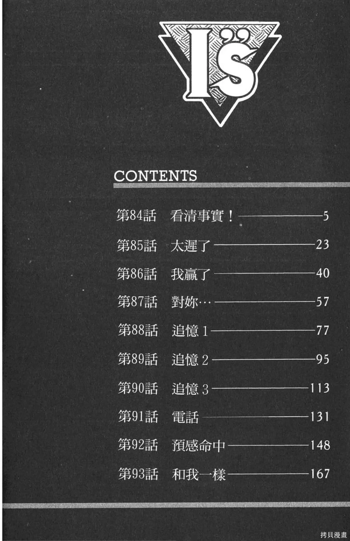 I’’S,Vol_10,第3张
