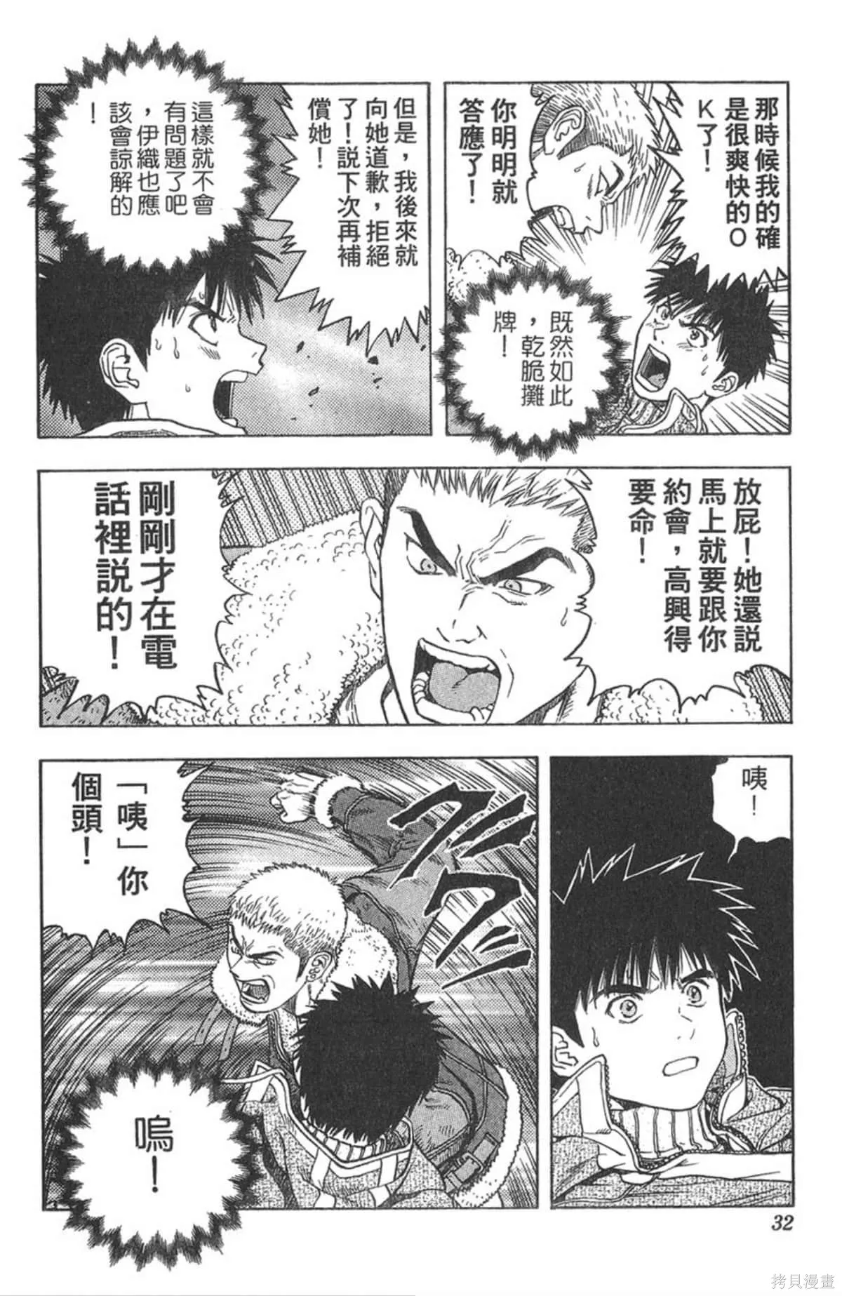 I’’S,Vol_10,第30张