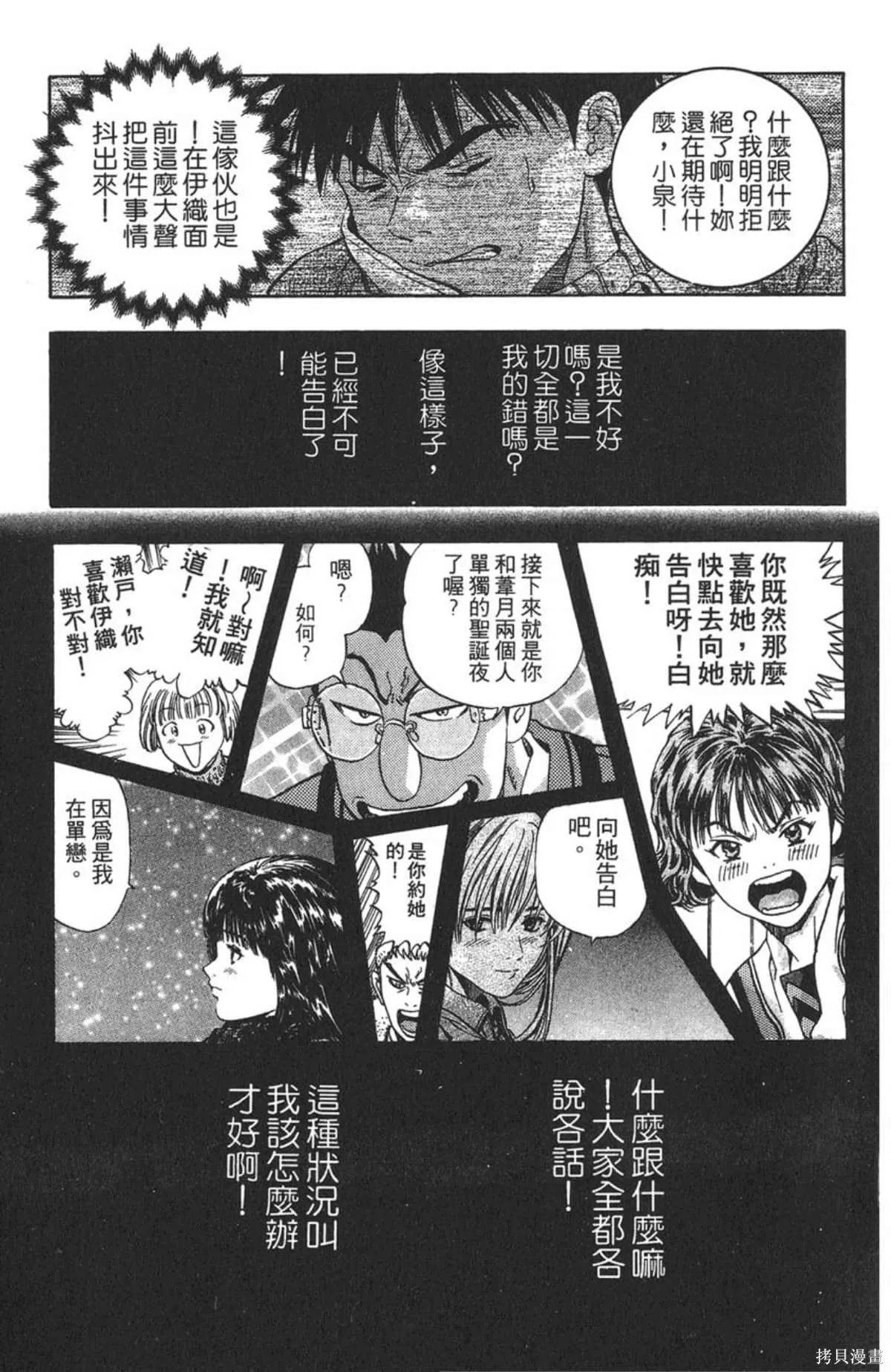 I’’S,Vol_10,第31张