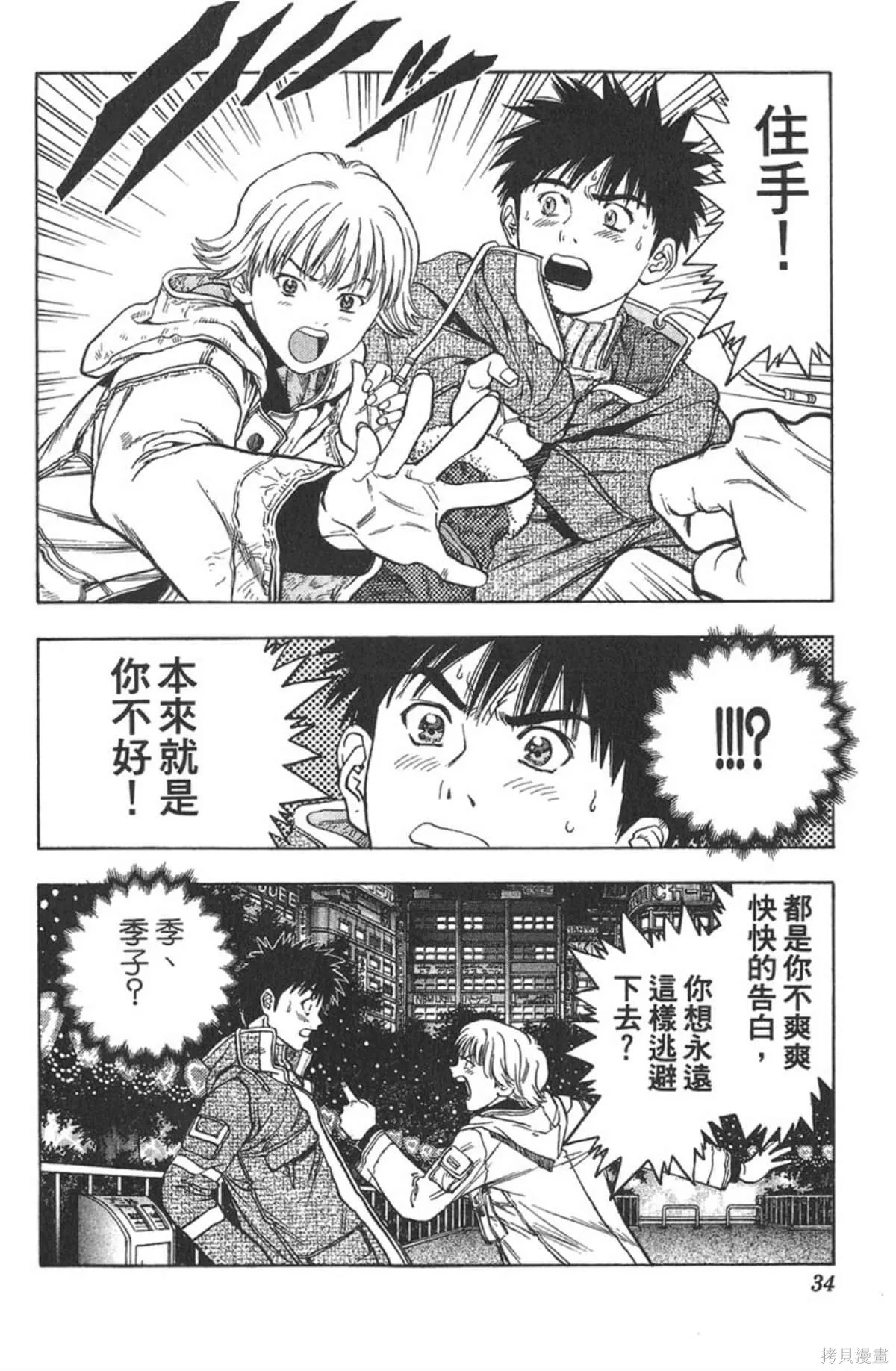 I’’S,Vol_10,第32张