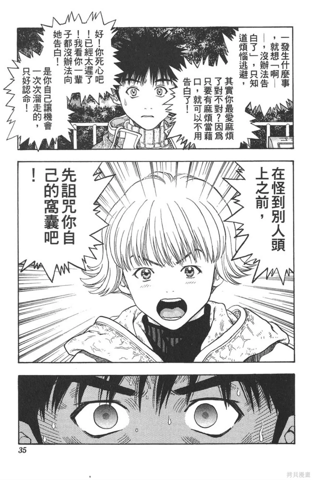 I’’S,Vol_10,第33张