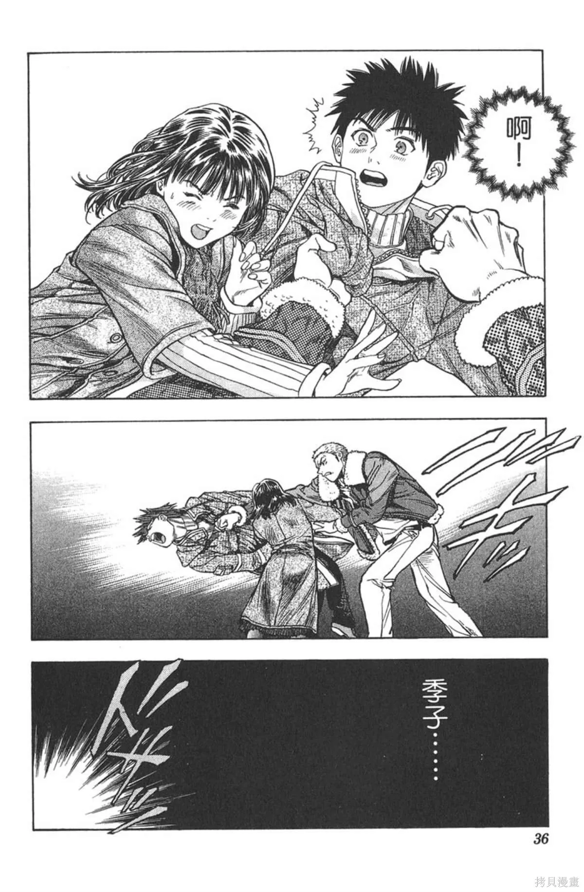 I’’S,Vol_10,第34张