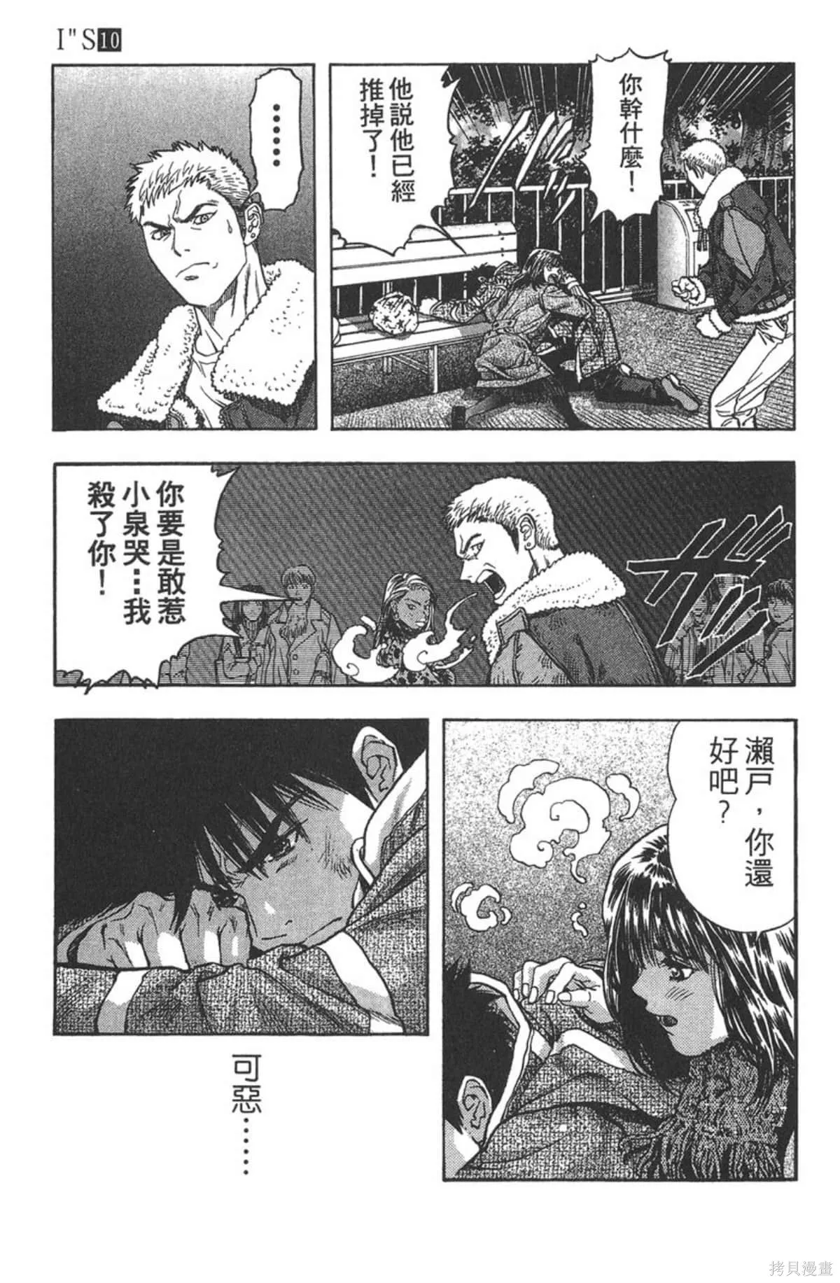 I’’S,Vol_10,第35张