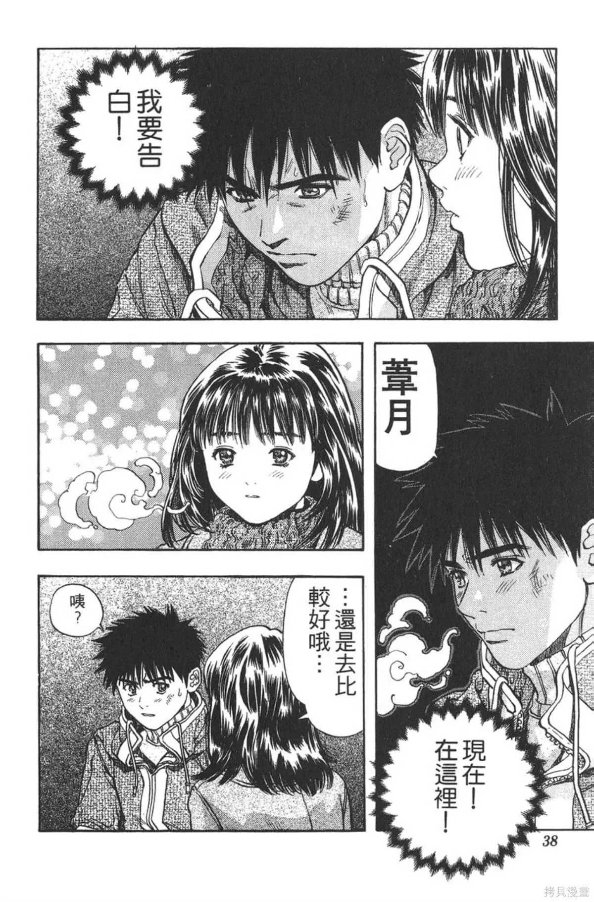 I’’S,Vol_10,第36张