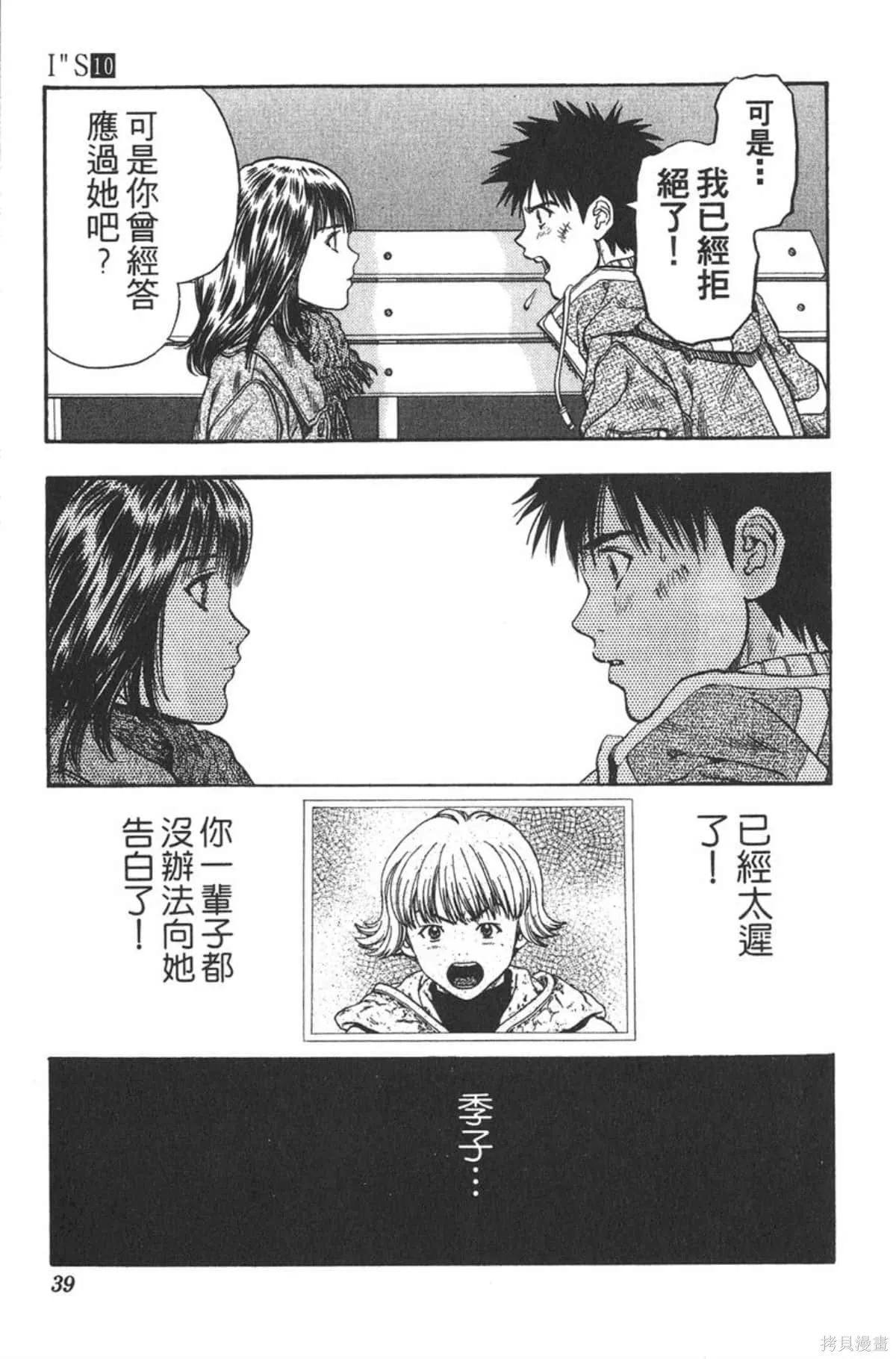 I’’S,Vol_10,第37张