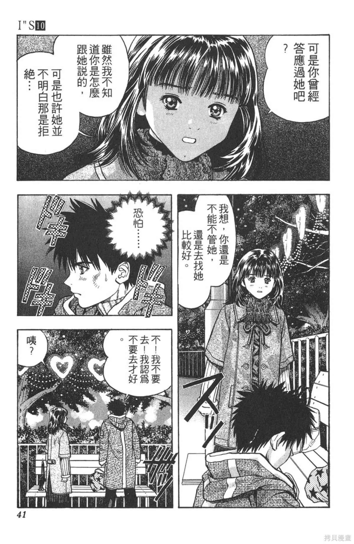 I’’S,Vol_10,第39张