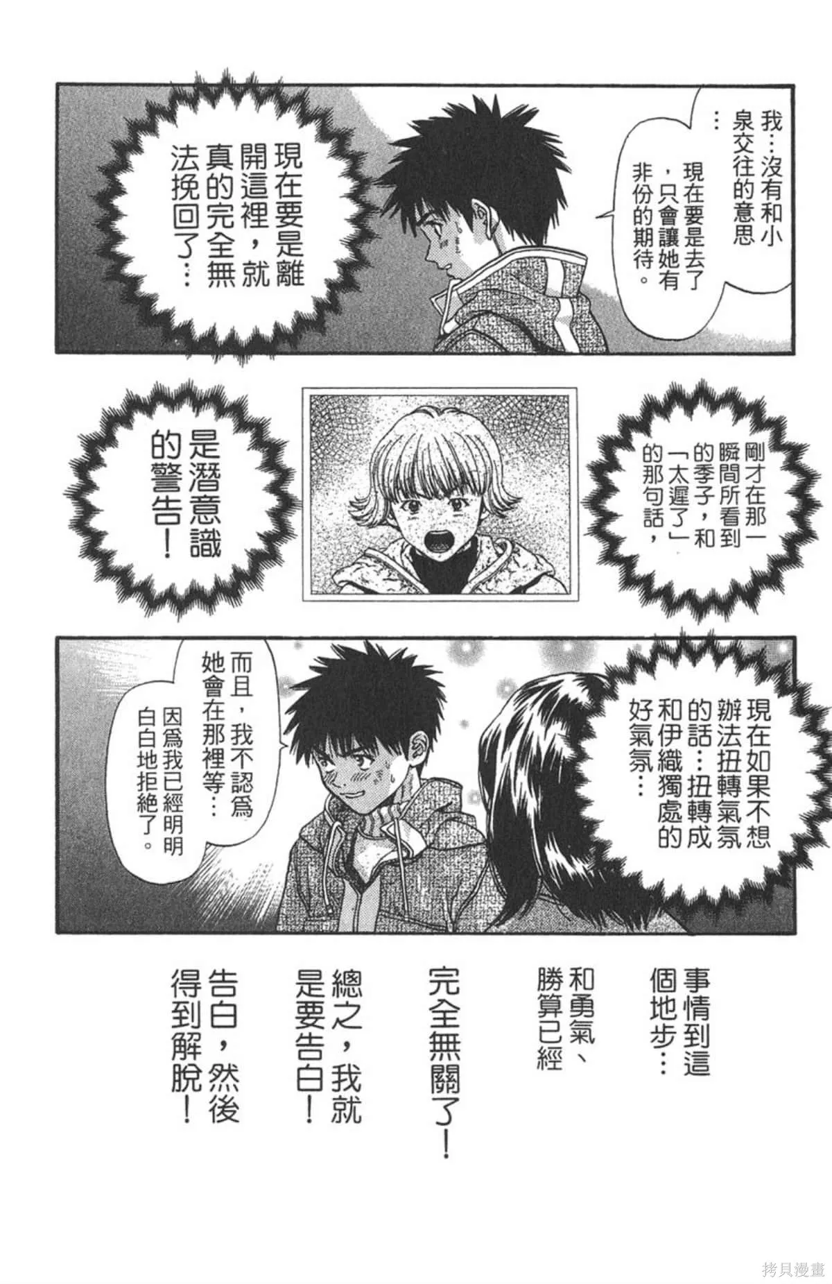 I’’S,Vol_10,第40张