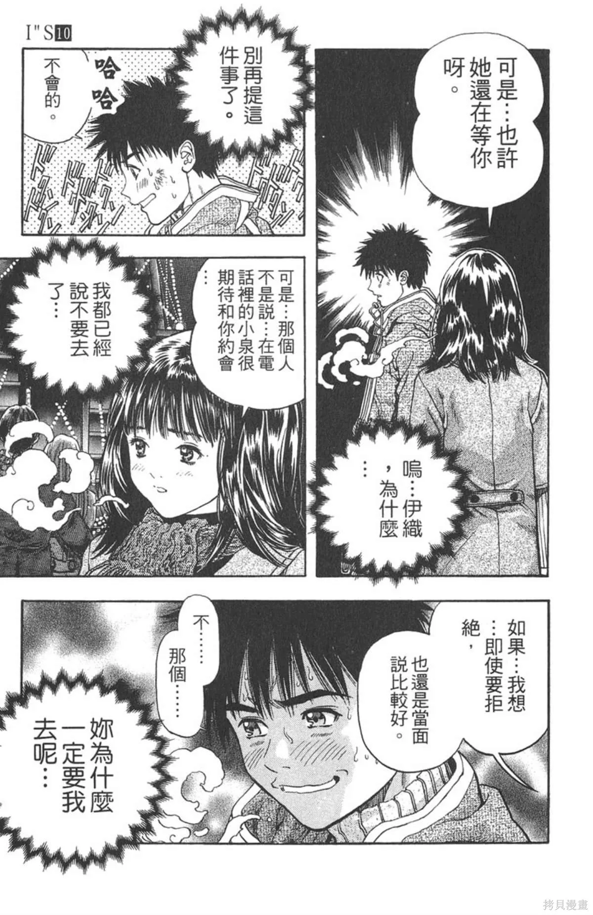 I’’S,Vol_10,第41张