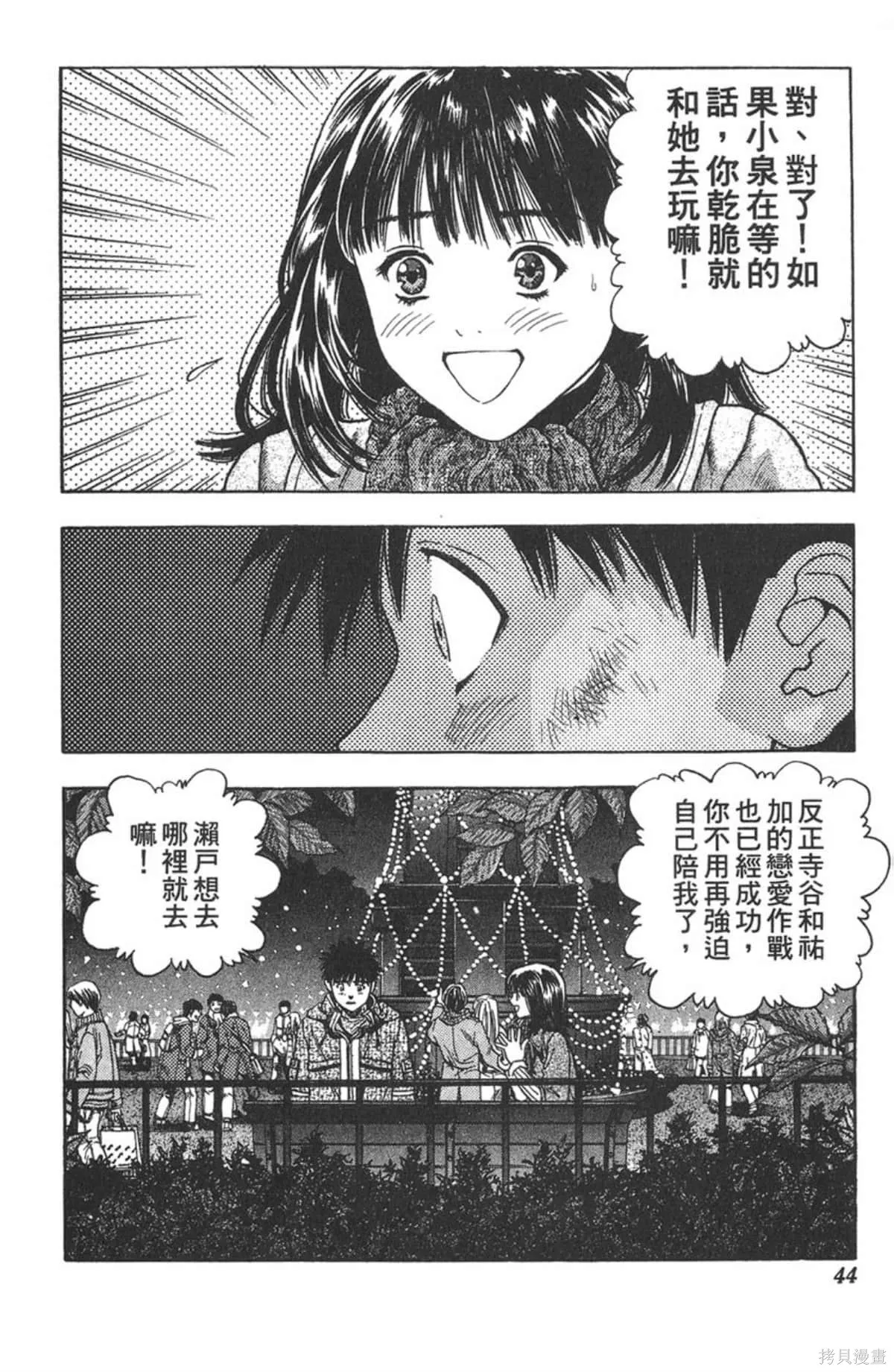 I’’S,Vol_10,第42张