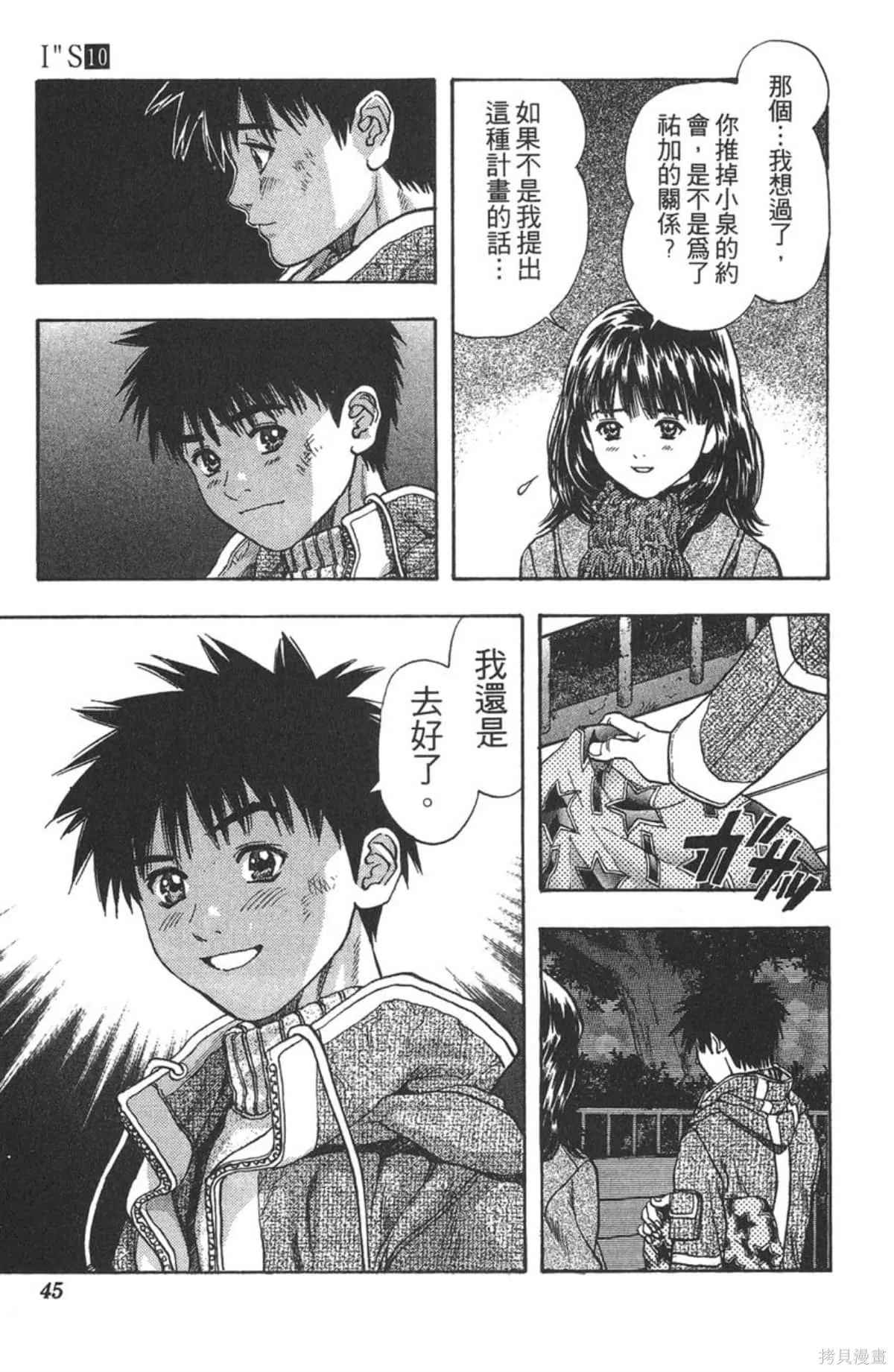 I’’S,Vol_10,第43张