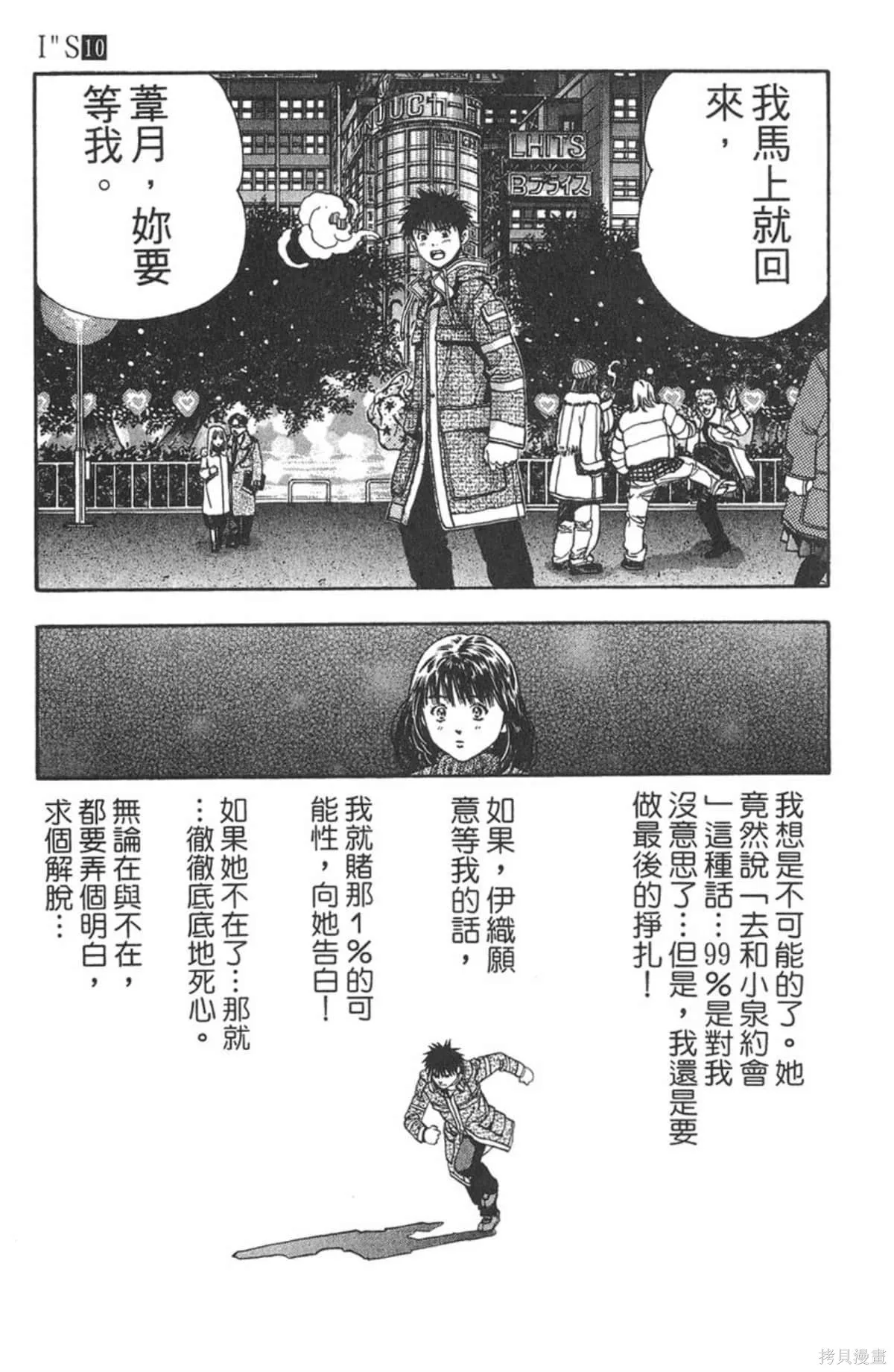 I’’S,Vol_10,第45张