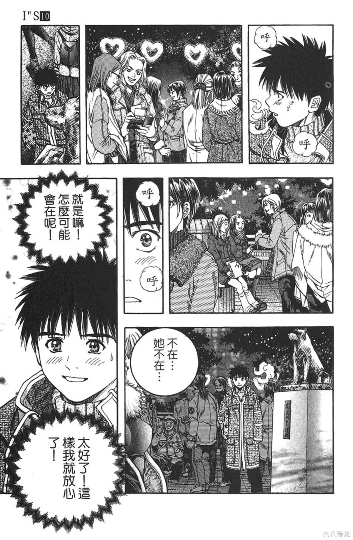 I’’S,Vol_10,第47张