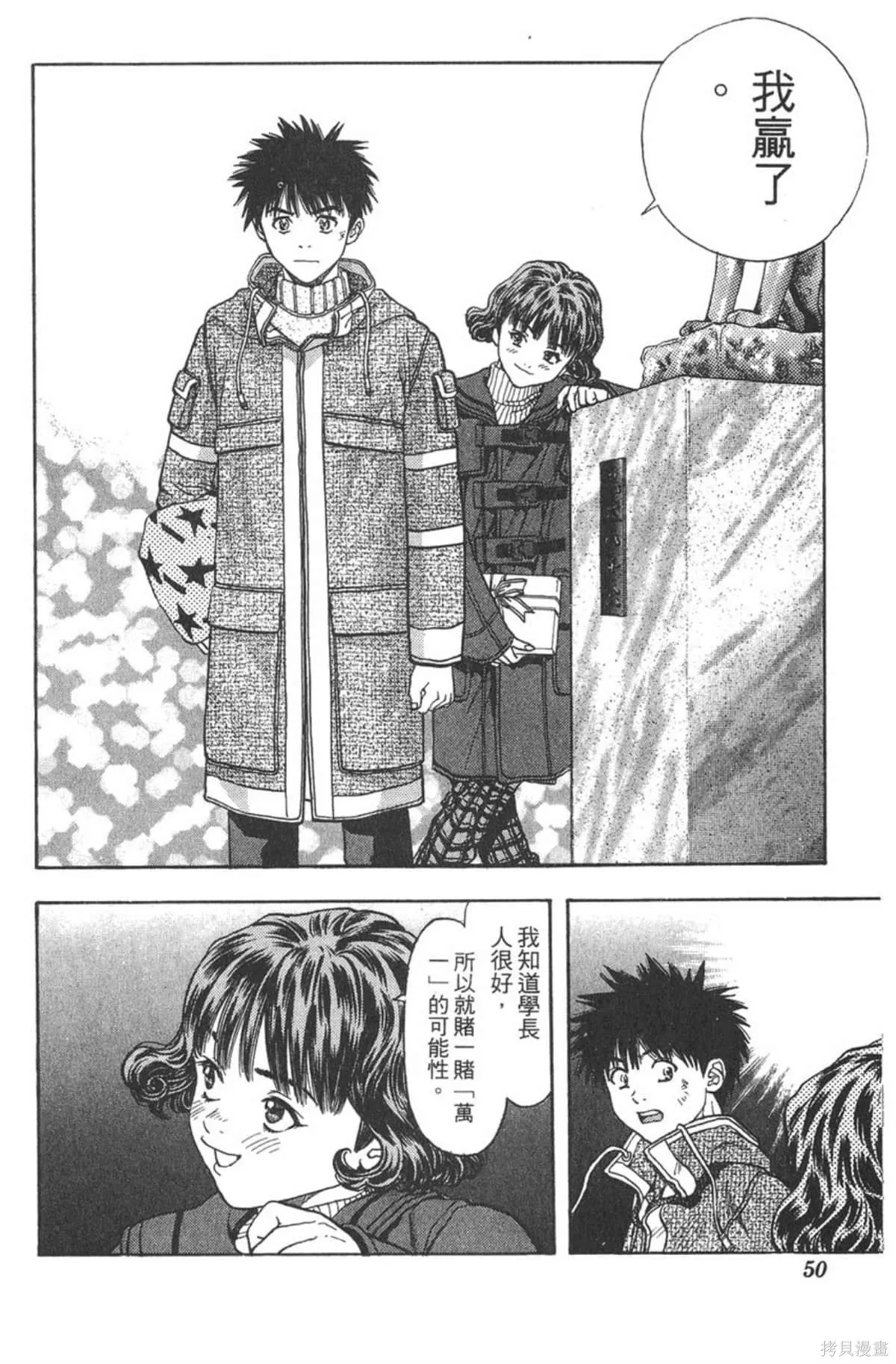 I’’S,Vol_10,第48张