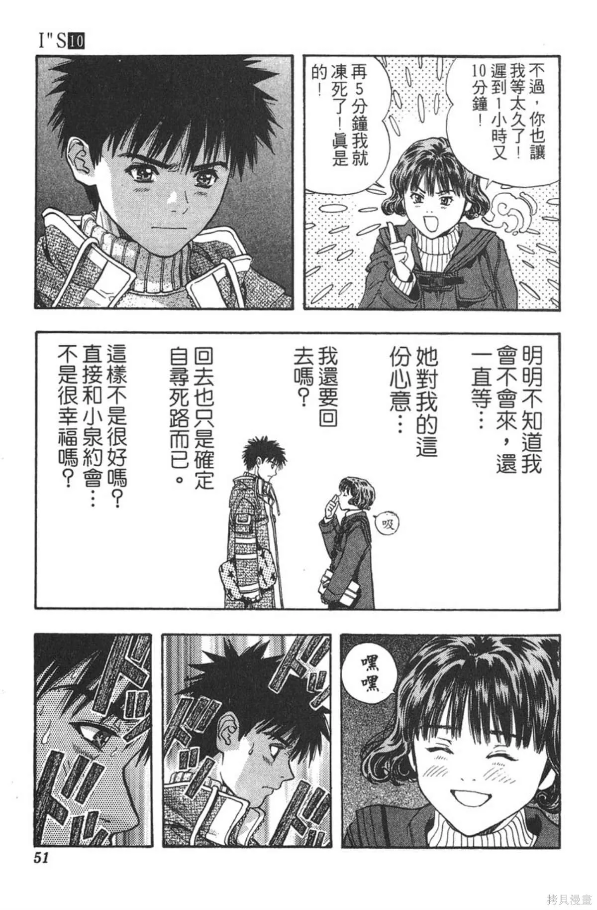 I’’S,Vol_10,第49张
