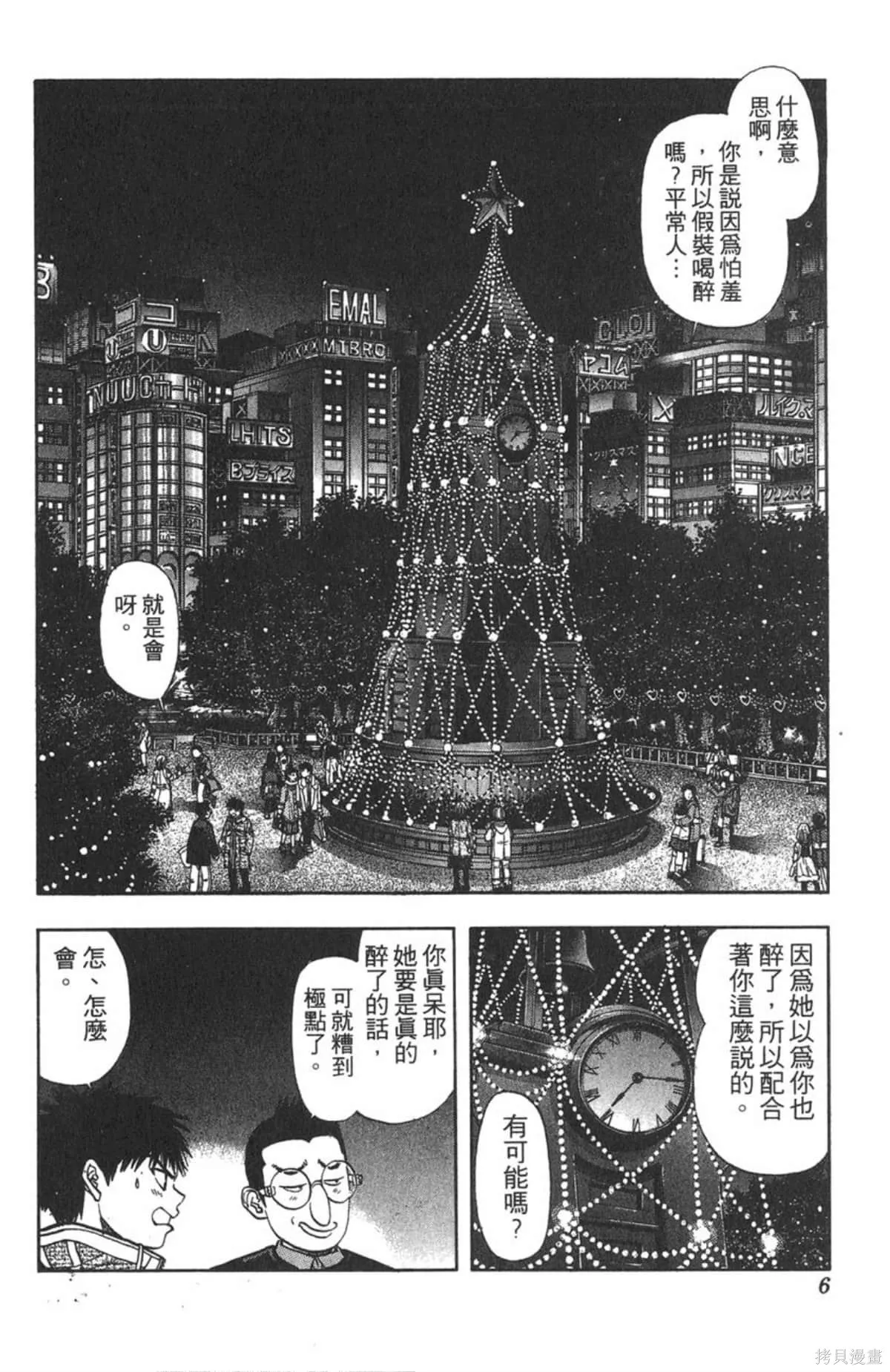 I’’S,Vol_10,第5张