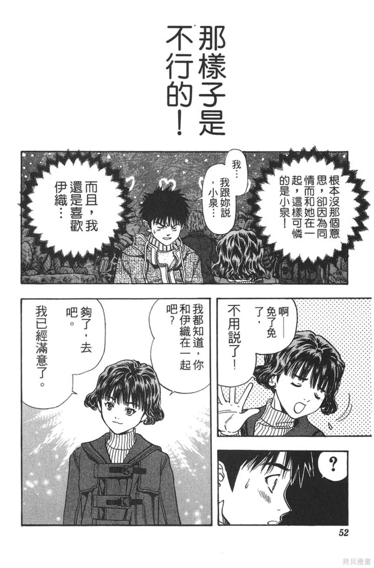 I’’S,Vol_10,第50张