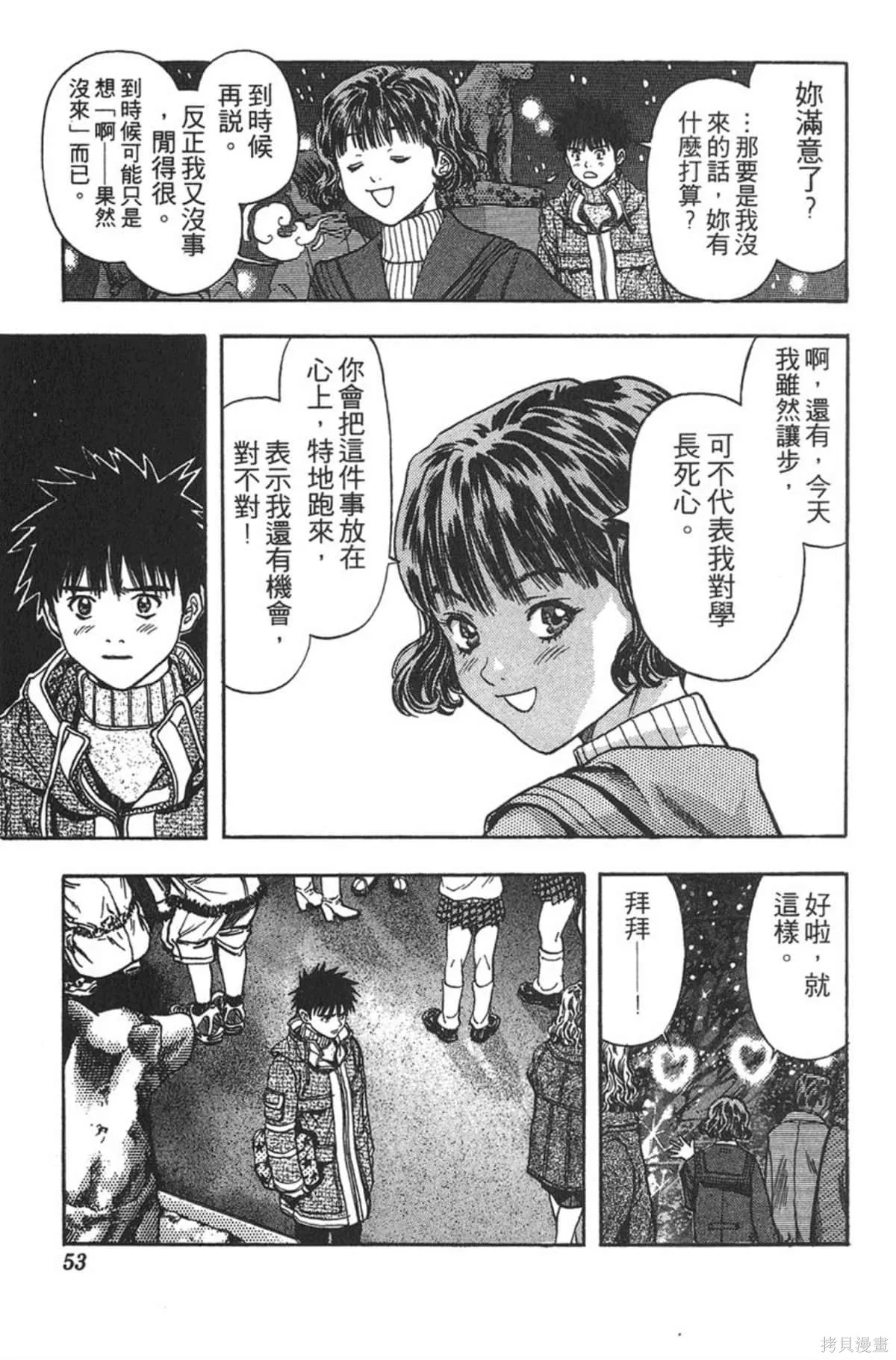 I’’S,Vol_10,第51张