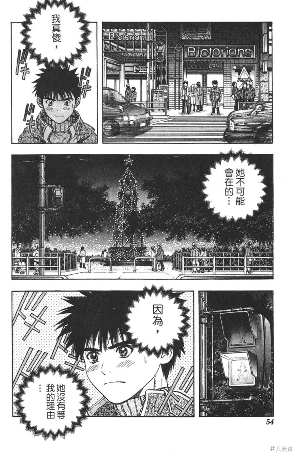 I’’S,Vol_10,第52张