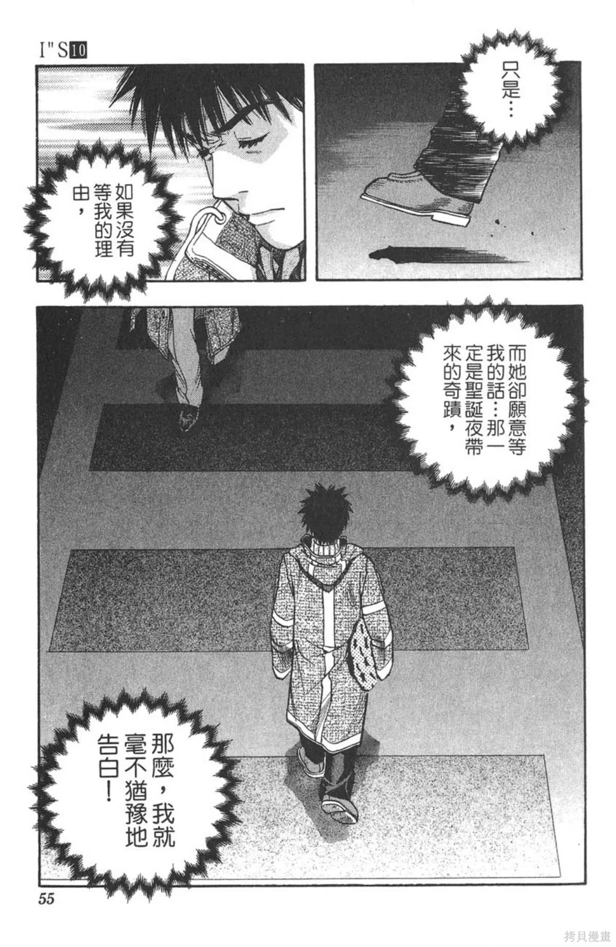 I’’S,Vol_10,第53张
