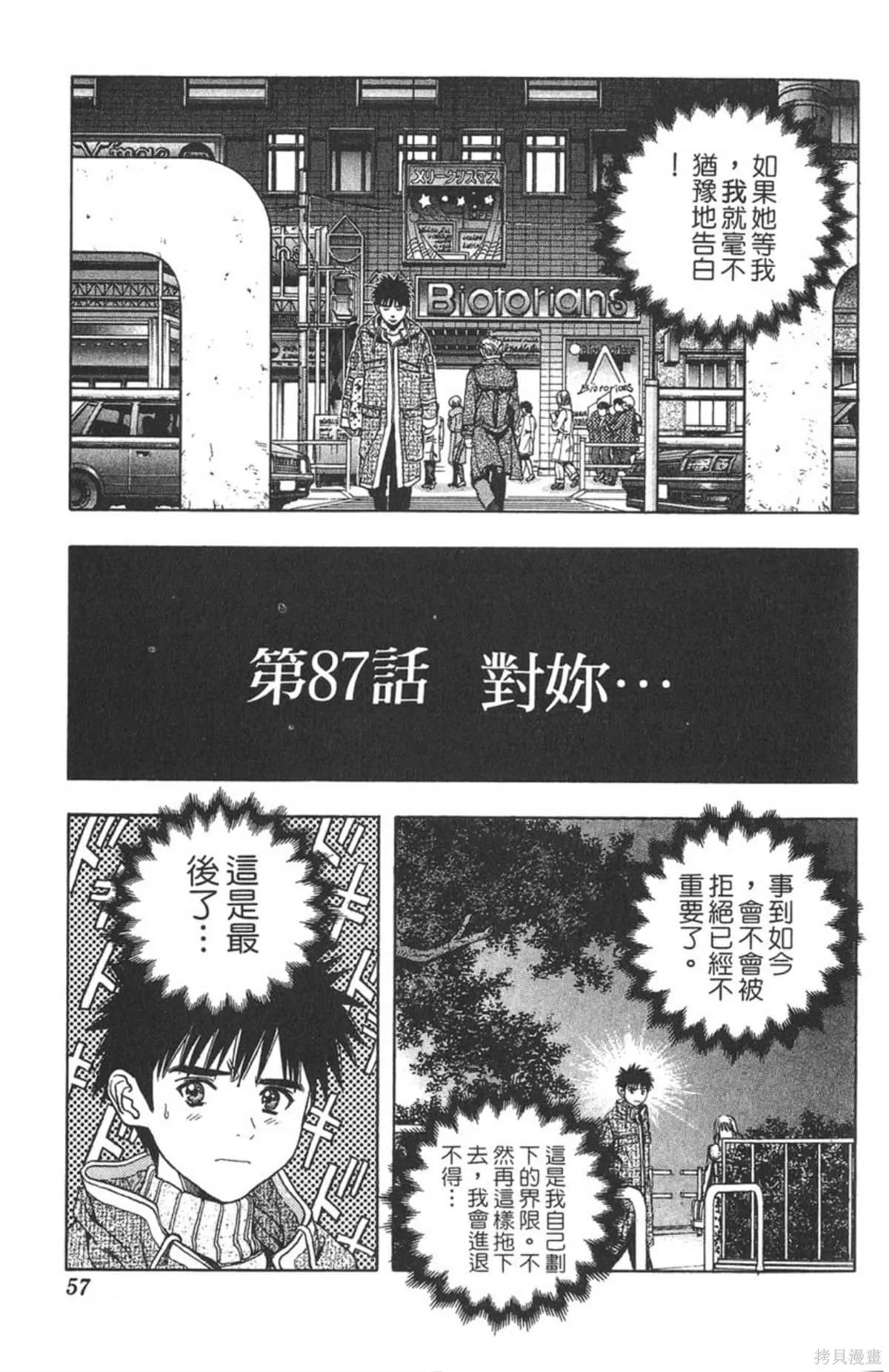 I’’S,Vol_10,第54张